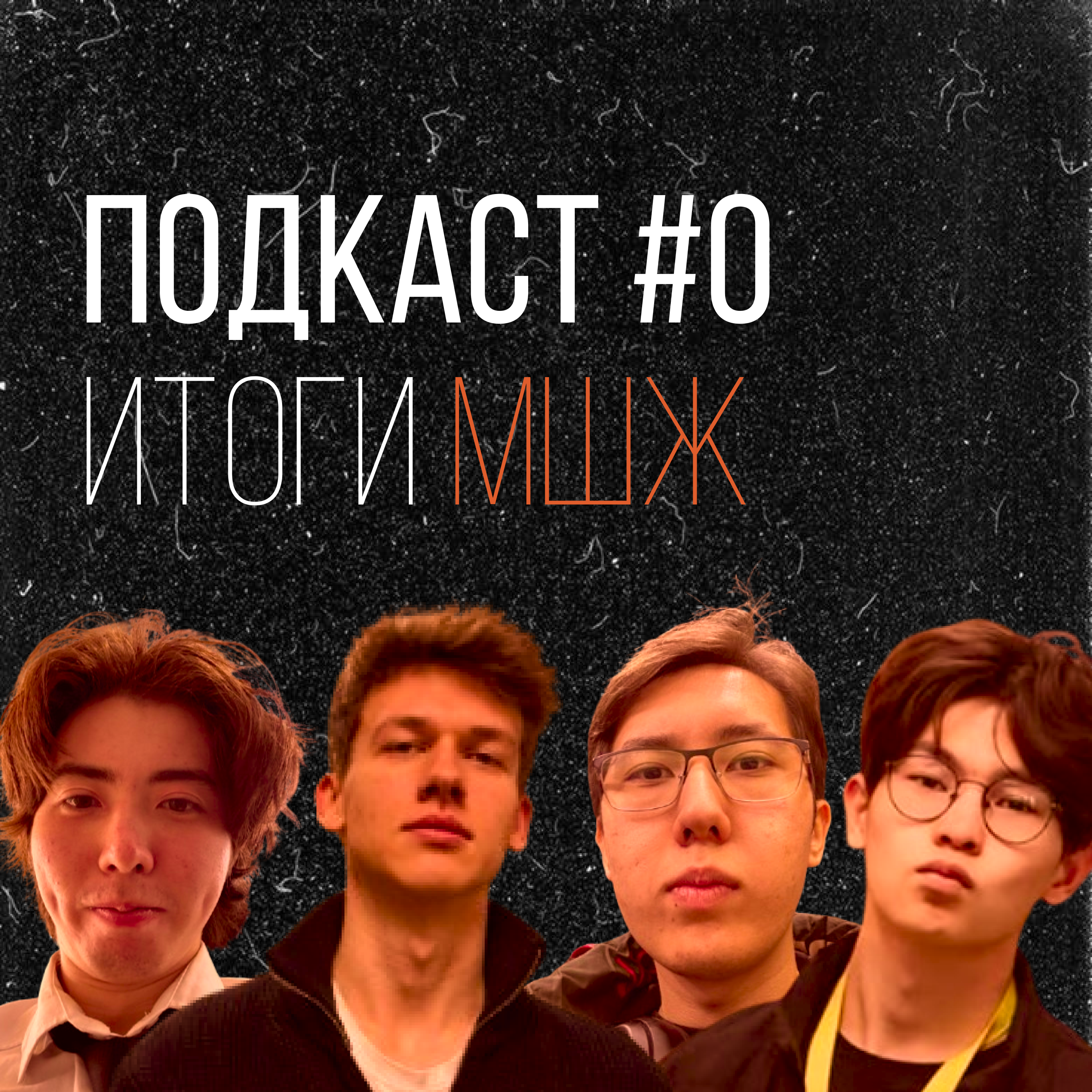 San's podcast podcast artwork