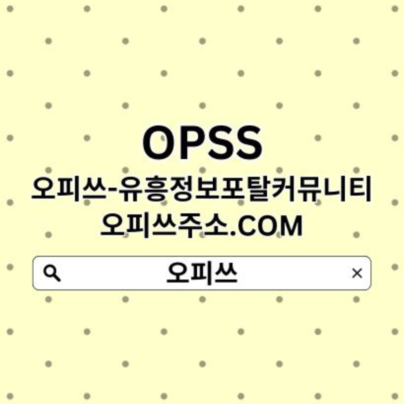 당산오피 오피쓰.ᑕ0ᗰ 당산건마 오피쓰 당산오피⍒당산스파 당산오피⊲당산출장마사지 episode artwork