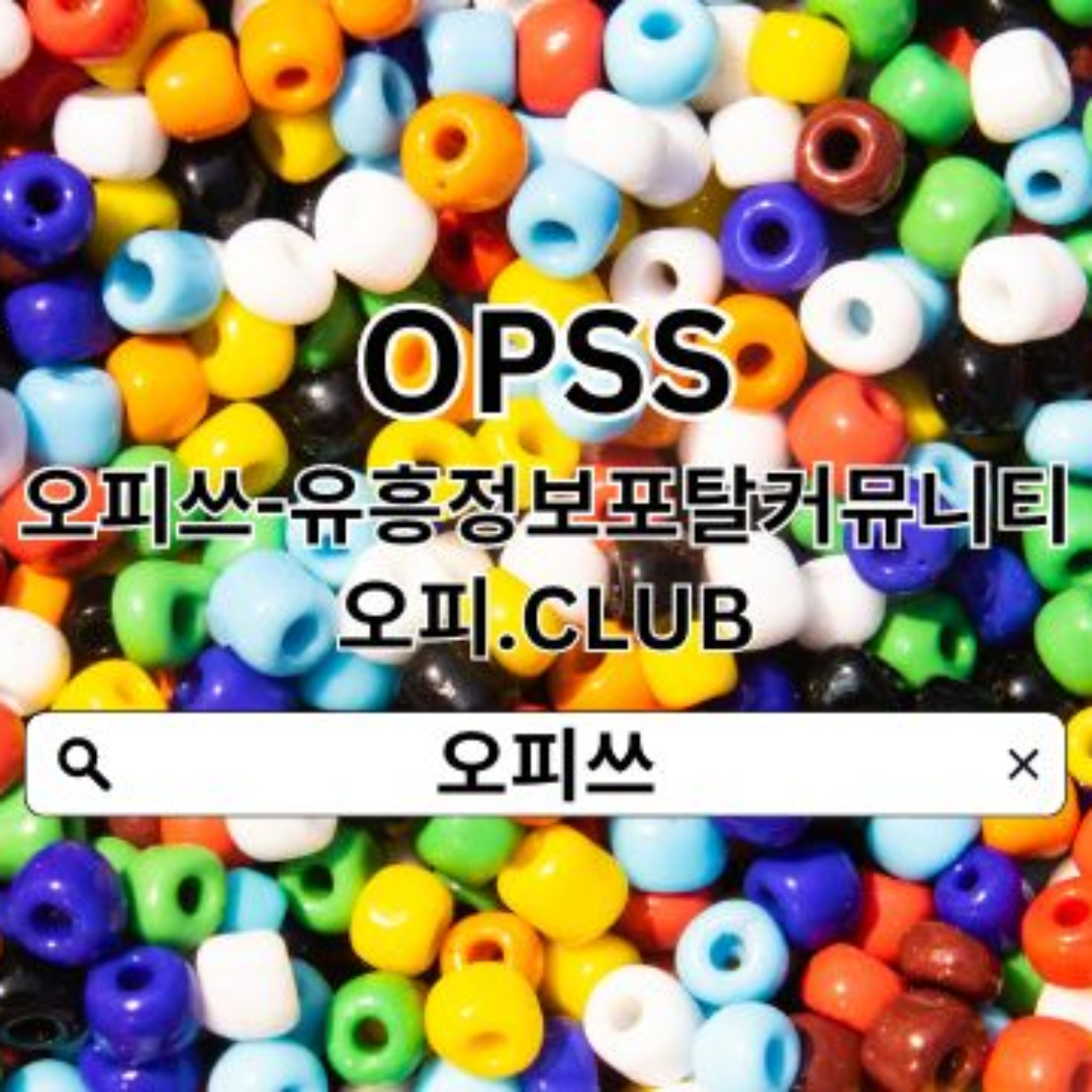 역삼휴게텔 오피.ᑕlub 역삼건마 오피쓰 역삼휴게텔역삼스파 역삼휴게텔역삼출장샵