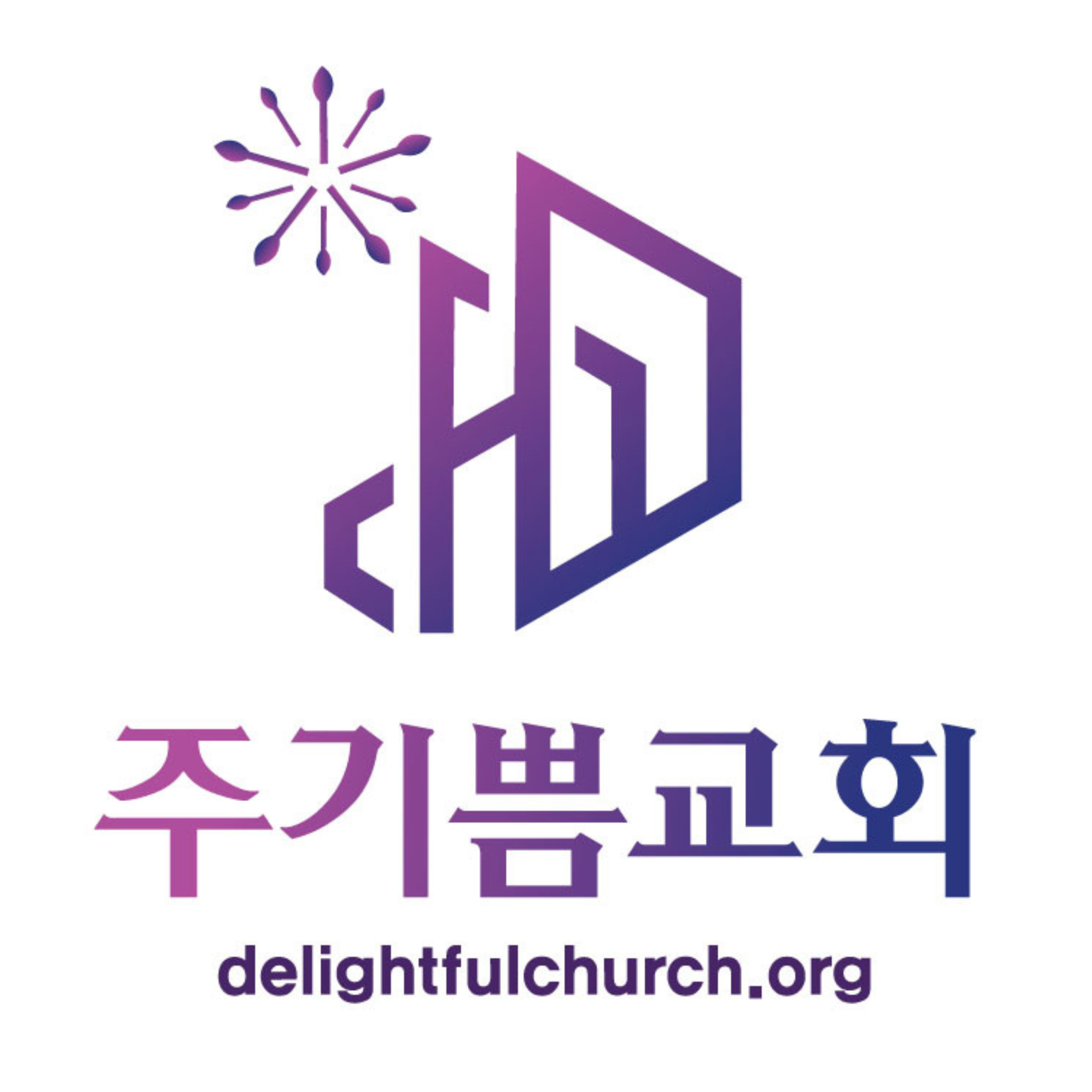 나그네답게, 자유롭게