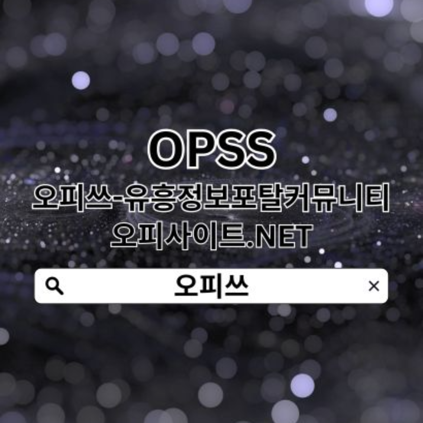 수원건마 오피쓰COM 수원휴게텔  오피쓰 수원안마 수원출장안마ꕱ수원건마ꖇ수원건마 수원마사지 episode artwork