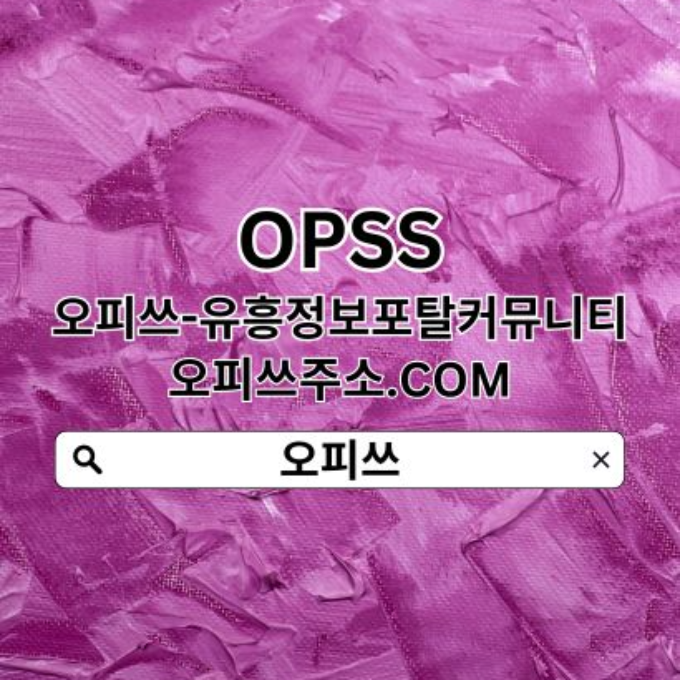 노원휴게텔 오피쓰.ᑕ0ᗰ 노원건마 오피쓰 노원휴게텔⍚노원스파 노원휴게텔►노원출장샵 episode artwork