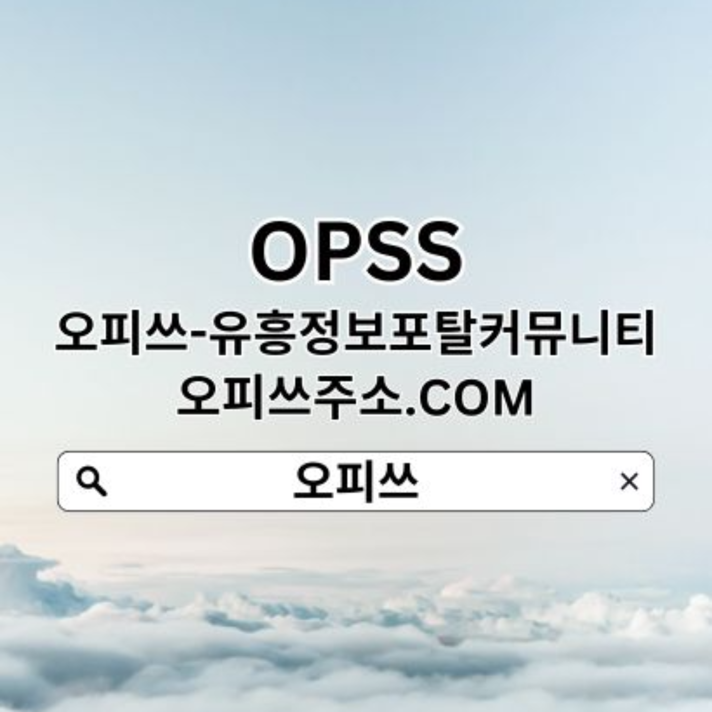 창원OP 오피쓰.ᑕ0ᗰ 창원오피 오피쓰  창원출장마사지 창원마사지창원휴게텔 창원오피 episode artwork