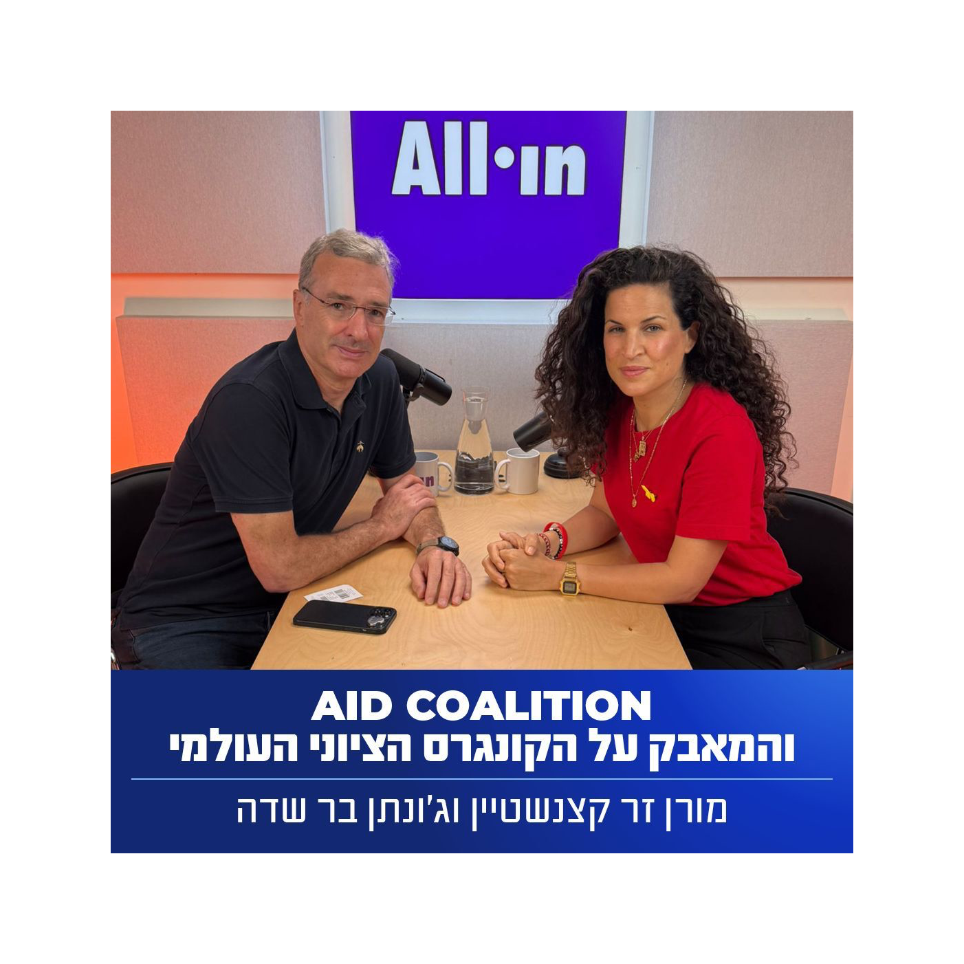 ציונות או עסקנות