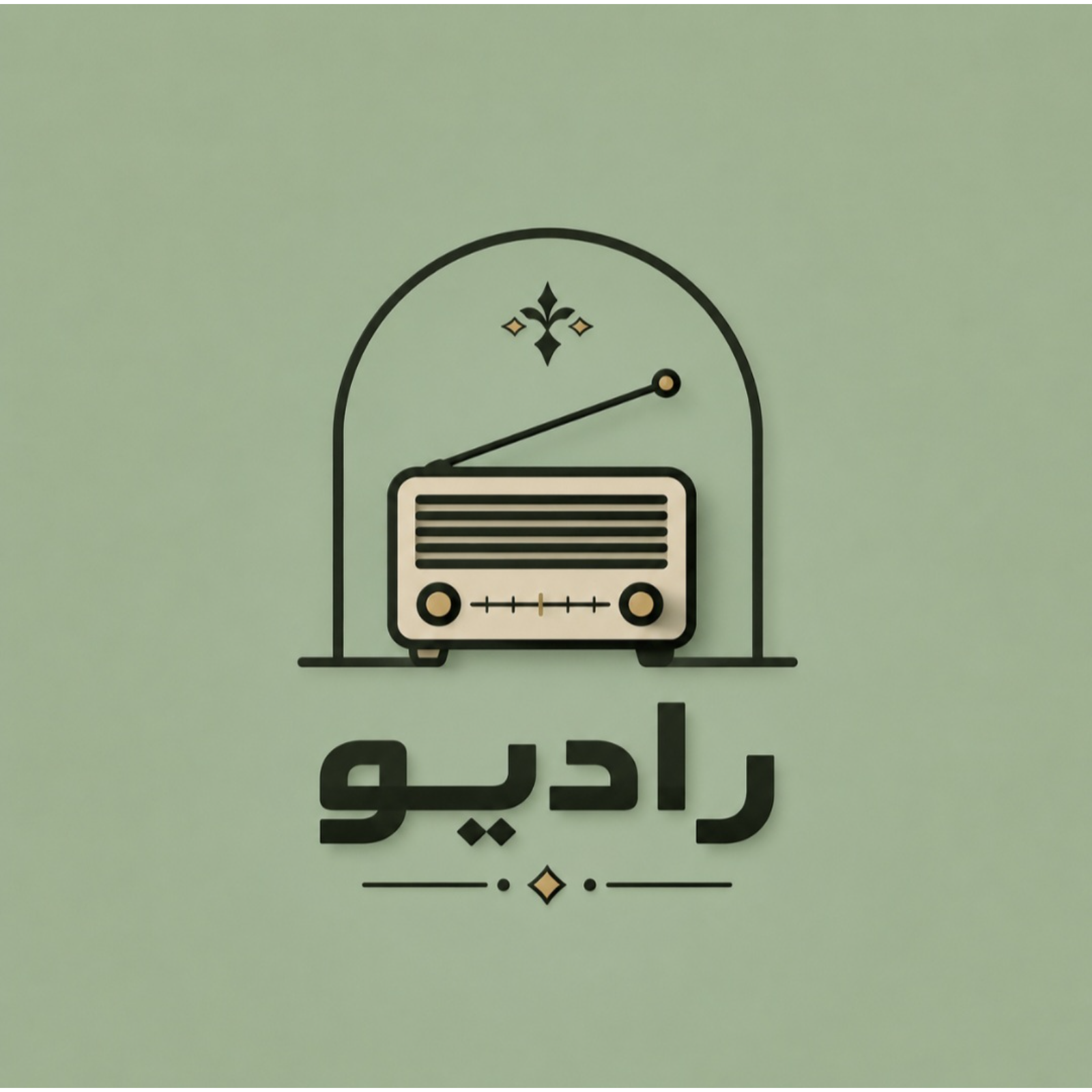 رادیو