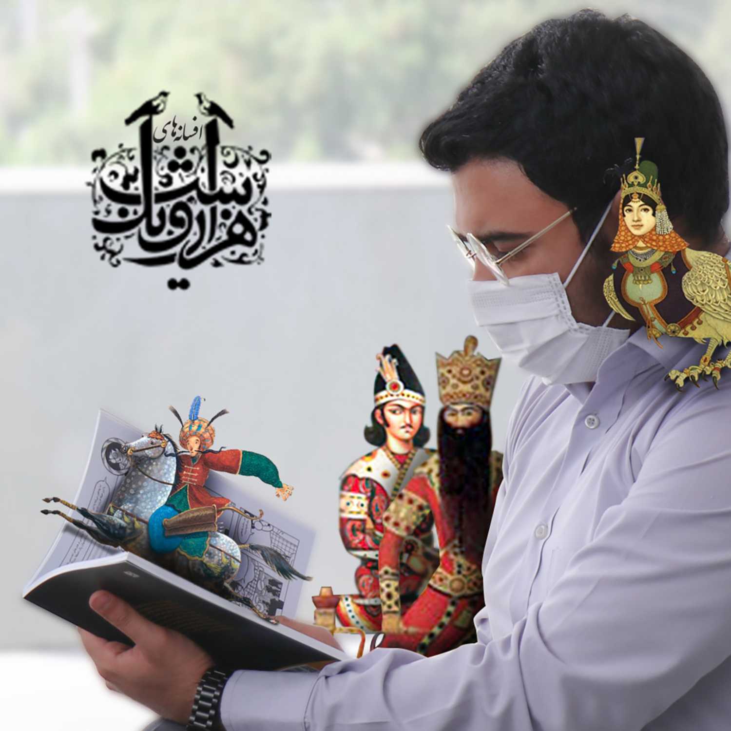 افسانه های هزار و یک شب