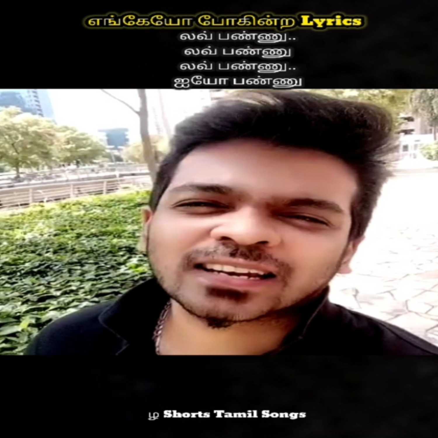 12 B Tamil Song podcast artwork