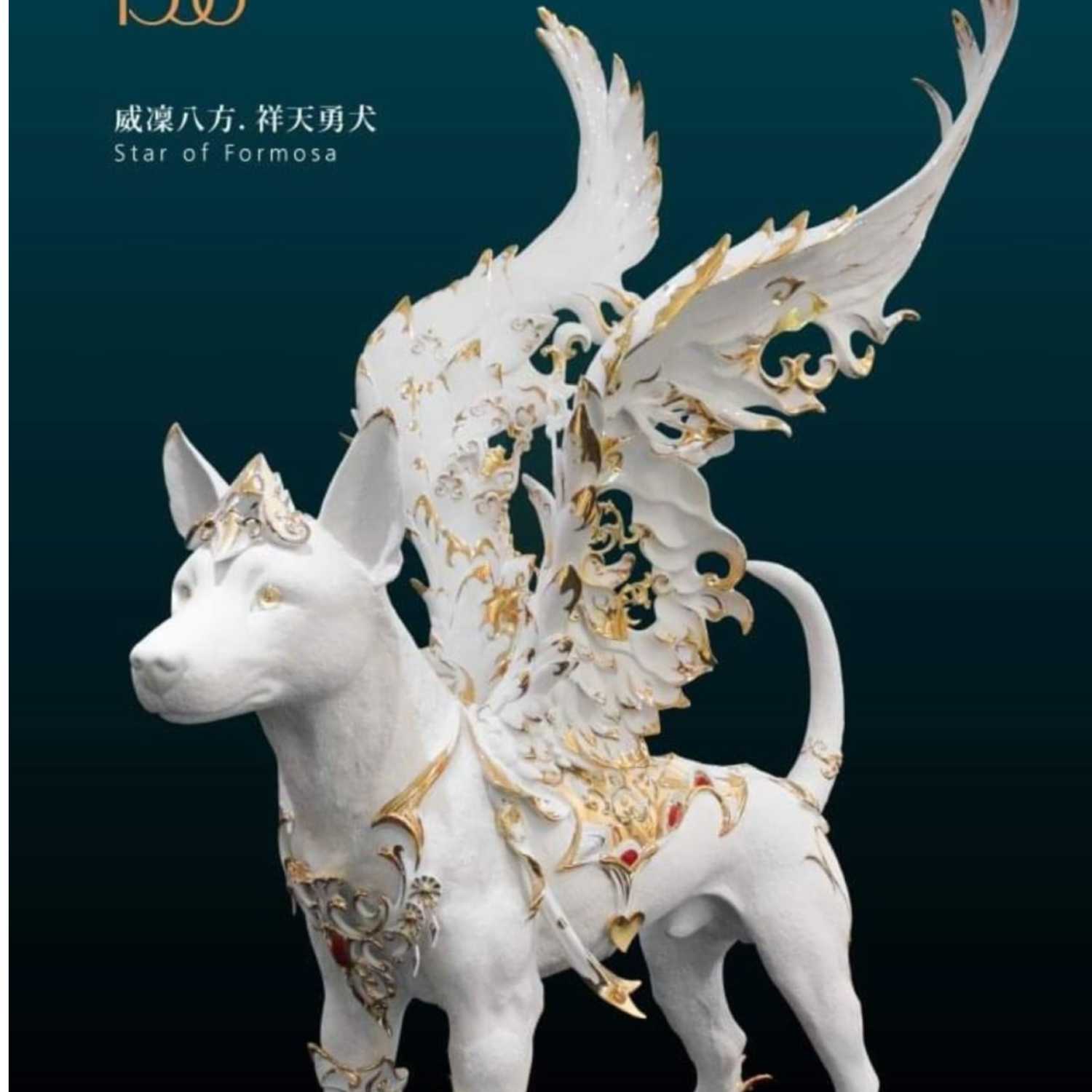 1300精品瓷器