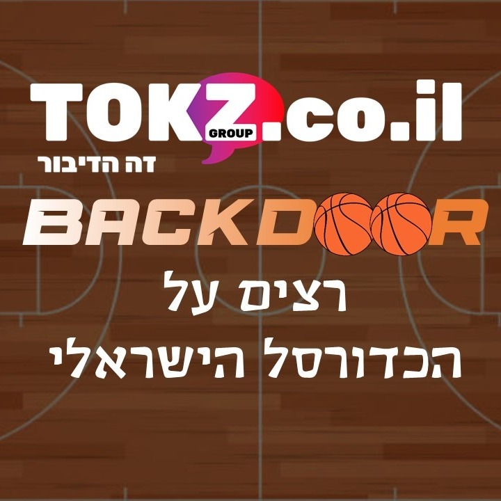 אחד על אחד | ניב זהבי