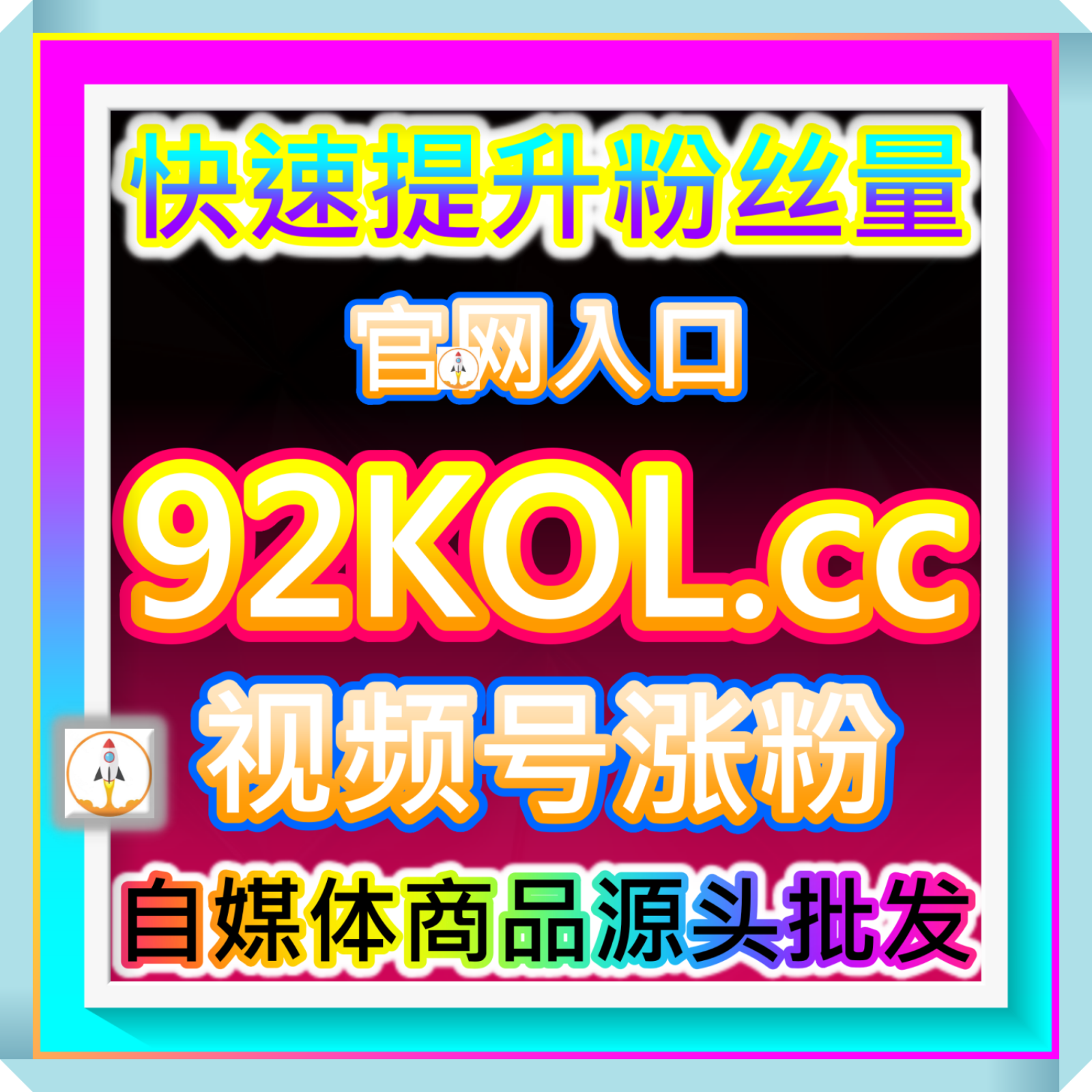 小红书SEO长尾霸屏网 mk66.top 抖音完播率狂飙站 mm66.top 品牌私域收割机 episode artwork