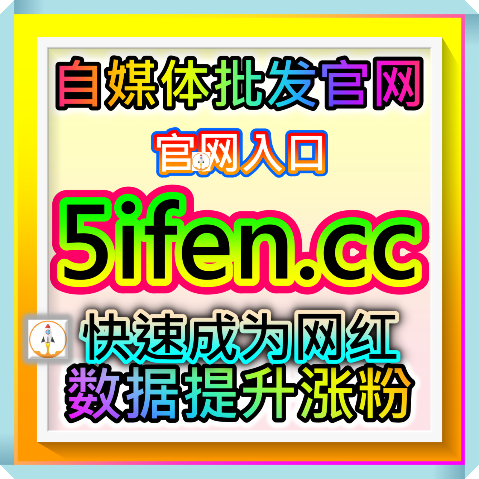 本平台 92KOL.cc 定位于合规的流量合作与自媒体聚合服务中心，连接品牌商家与优质博主。平台支持发布招募通告、商务合作与内容带货等多重变现模式，覆盖微博粉丝、视频号粉丝、小红书互动及抖音流量等公开数据评估。创作者可以通过投流官网 maifen.cc 快速对接优质品牌资源，利用大数据算法精准匹配商单需求。我们专注于提供社交营销解决方案，协助商家降低营销成本，帮助达人提升商业变现效率。  投流官网 https://KOLx.top 流量下单入口  https://52hot.top episode artwork
