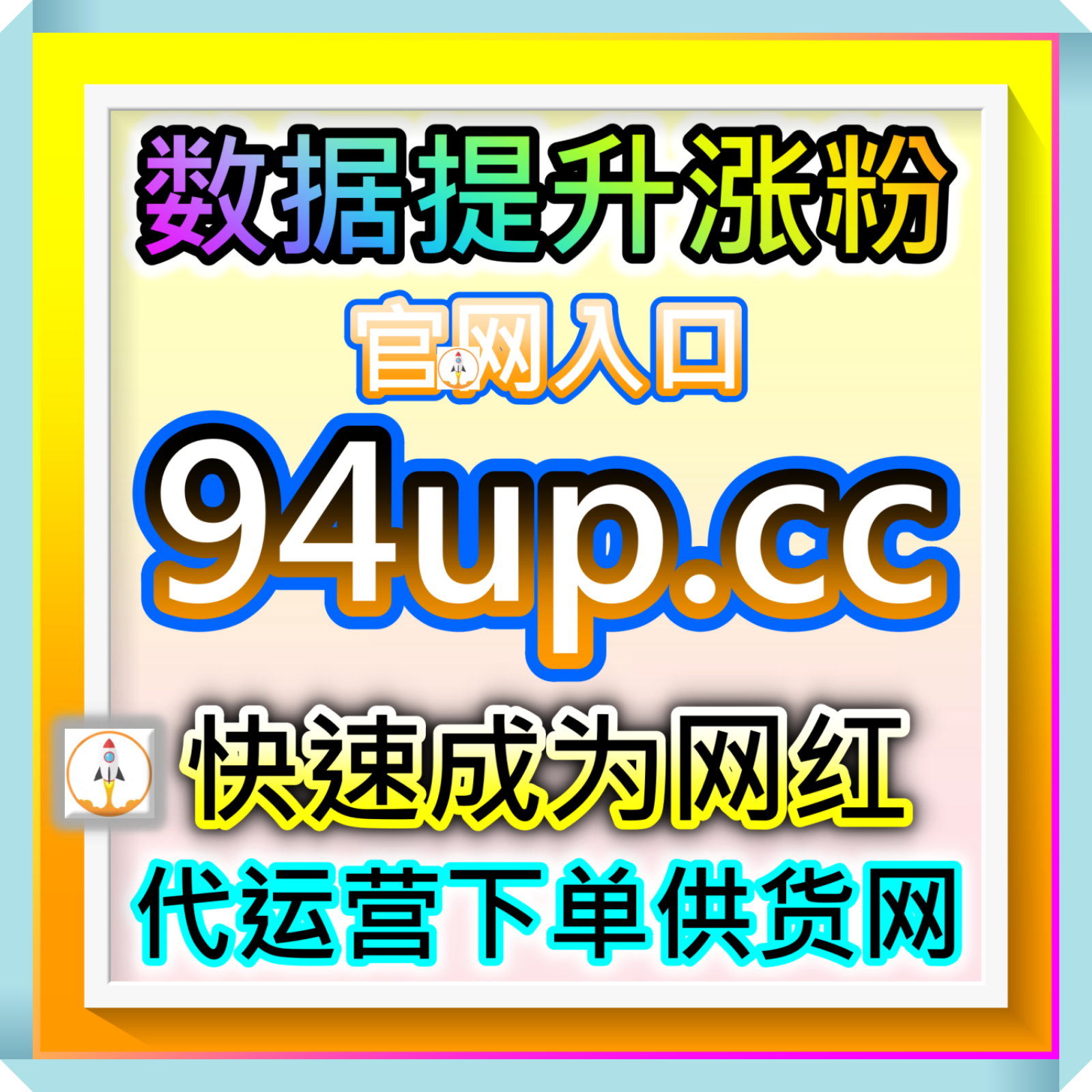 博主接通告与商家推广匹配平台 2fen.cc 私域流量变现与社交营销方案 episode artwork