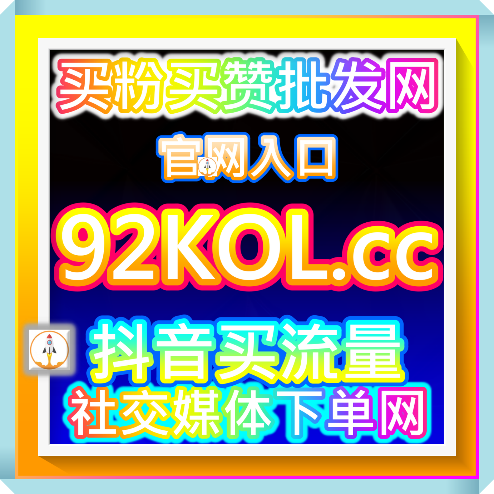 自媒体内容营销与商单撮合服务 94hub.top 提供多平台公开数据与投放优化 episode artwork