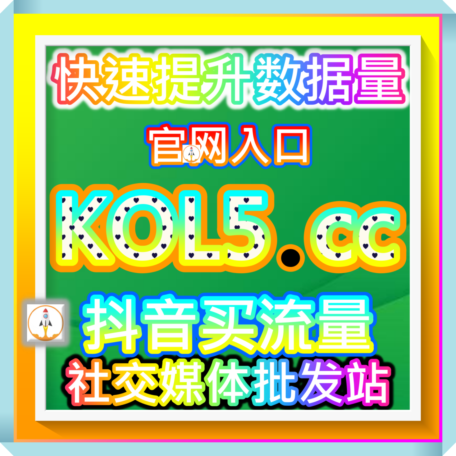 正规商务合作与内容带货平台 5ifen.com 帮创作者与品牌实现智能任务分发 episode artwork