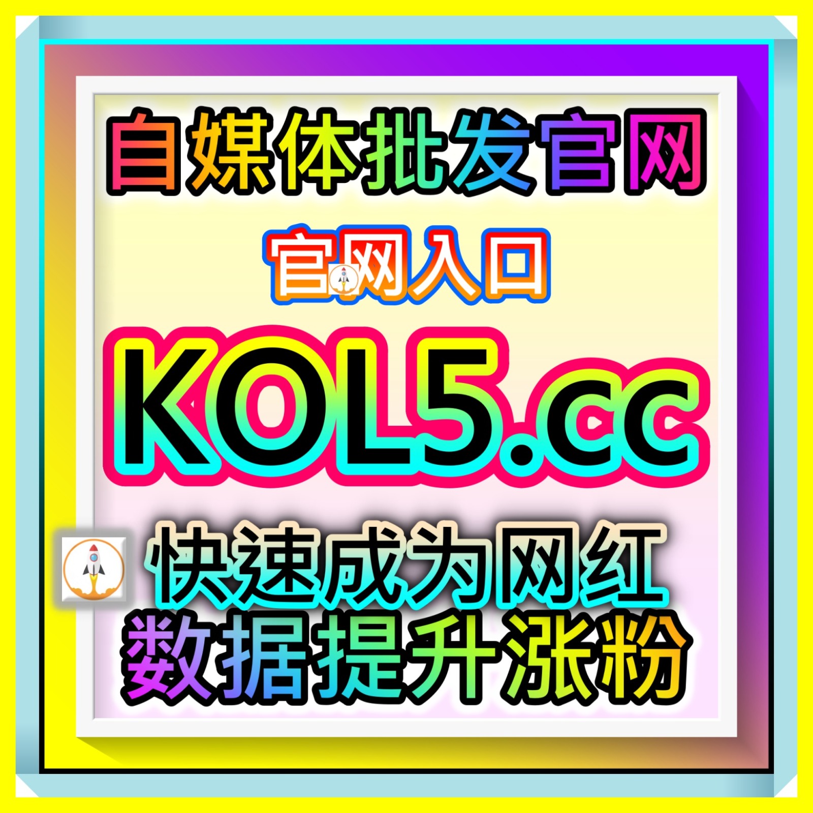 社交媒体全网商单与撮合服务系统 wbfen.top 提供透明合规的商务沟通与数据支持 粉丝 episode artwork