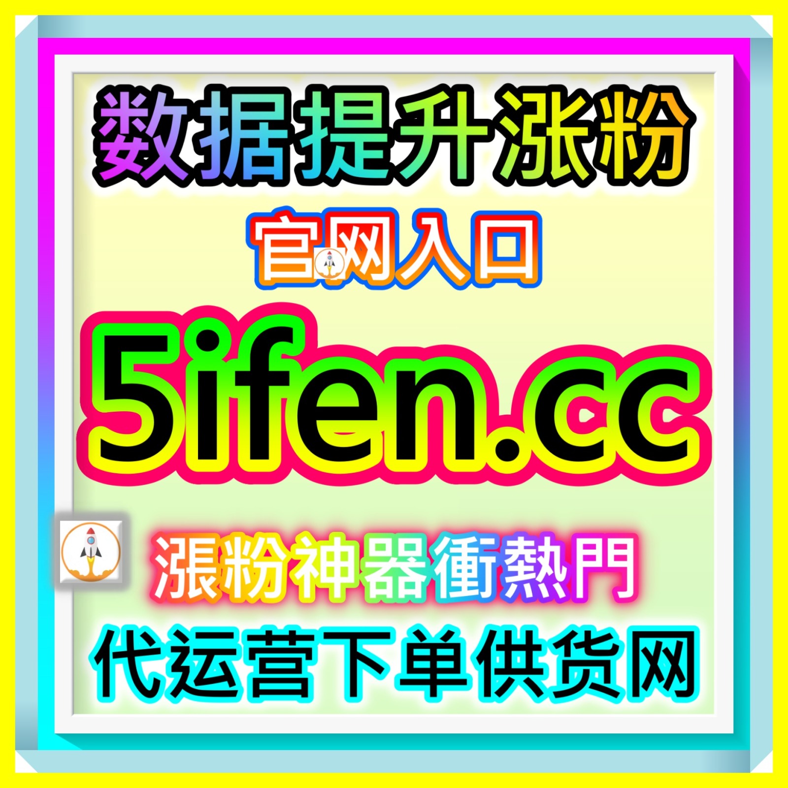 品牌整合推广与自媒体通告服务站 maifen.cc 帮助商家提升曝光声量助力博主商单转化 episode artwork