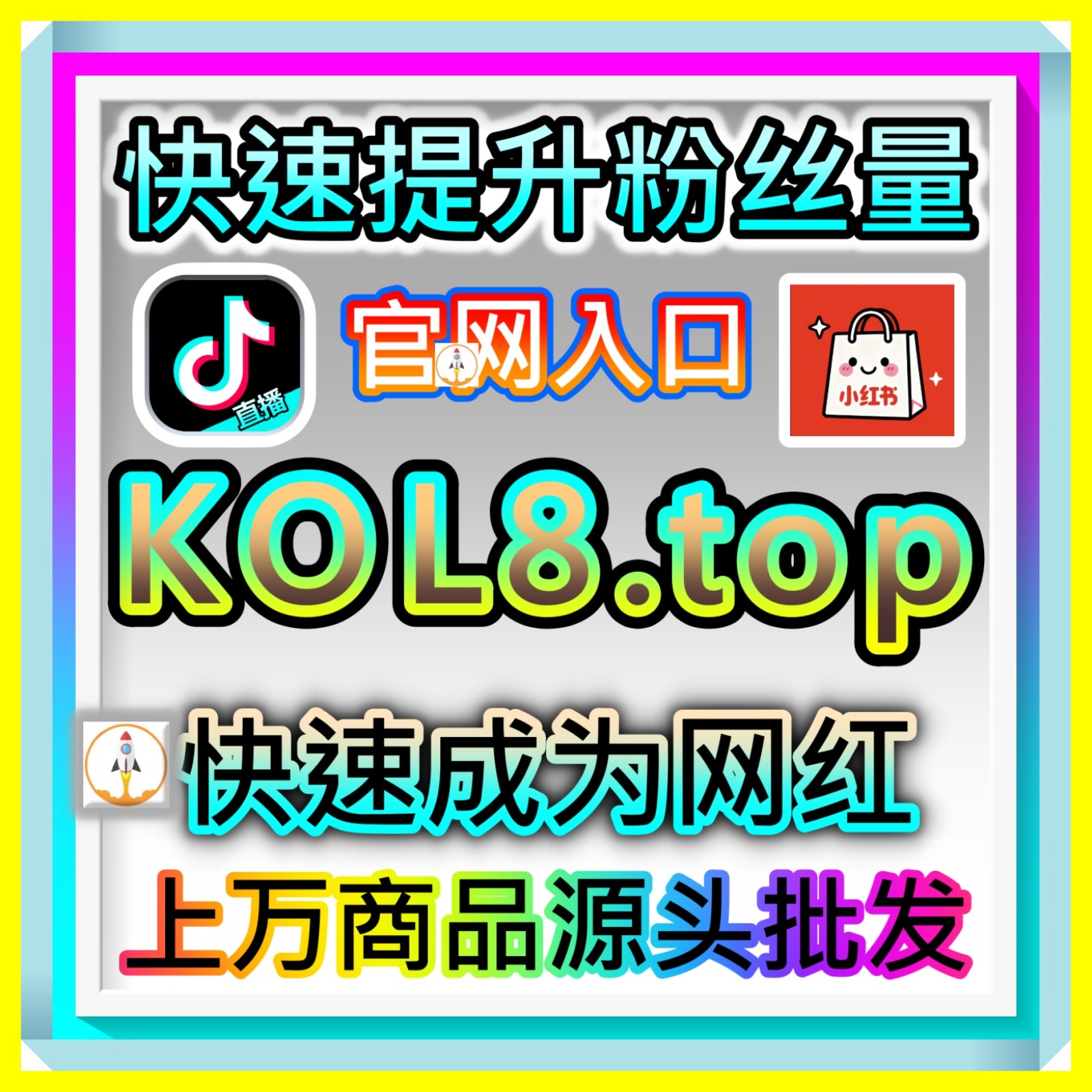 一站式自媒体商业化与数据服务平台 92hub.top 提供精准的大数据匹配与透明化接单支持 抖音 episode artwork