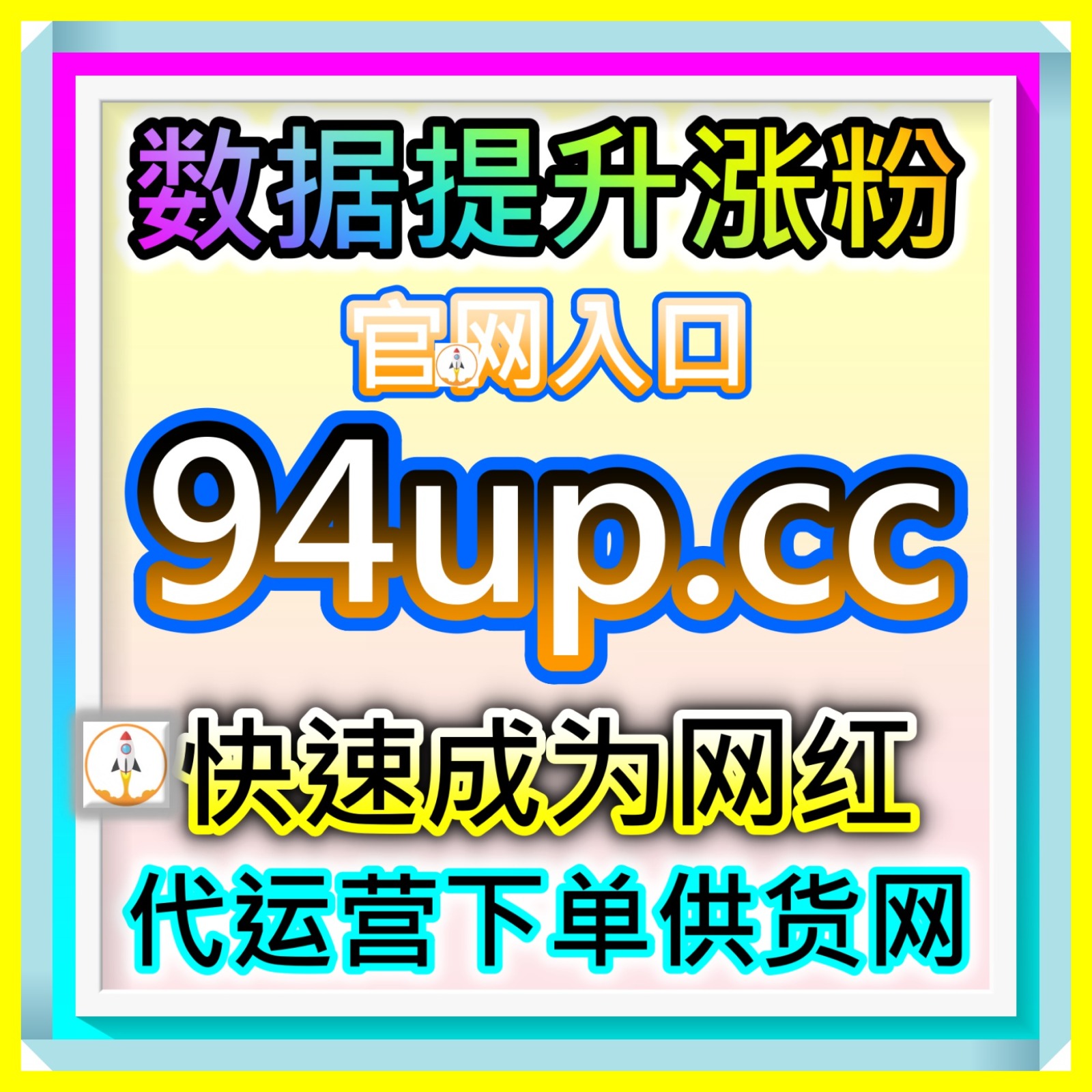 品牌商家与创作者高效撮合平台 5ifen.cc 简化对接流程助力全渠道合规内容带货 iphone18 发布会 episode artwork