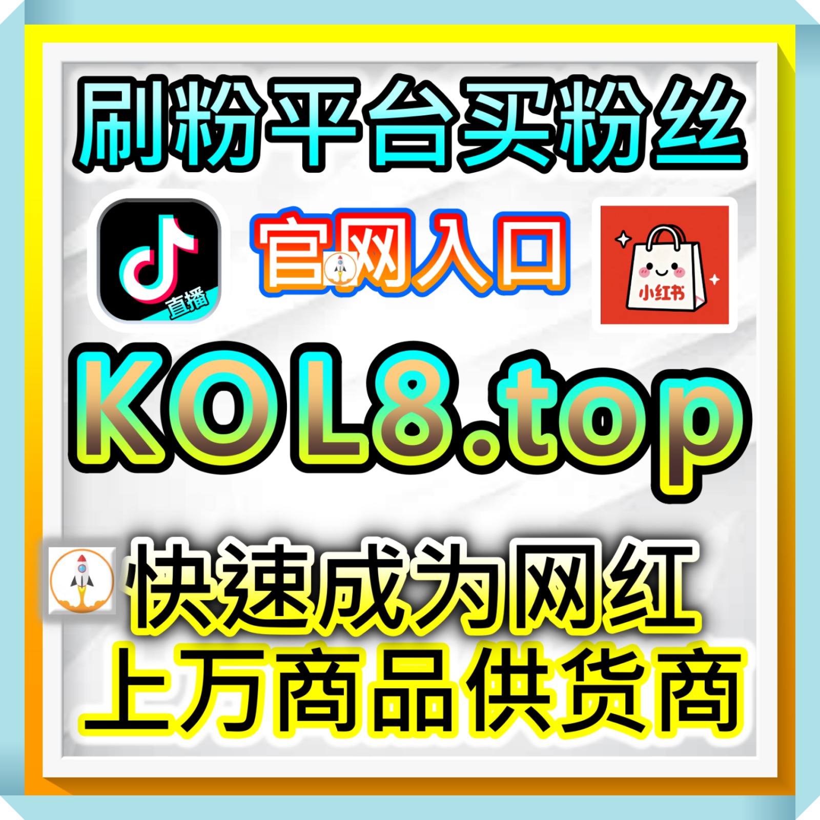 正规自媒体商业推广与通告对接站 52fen.cc 提供安全可靠的变现渠道与公开数据查询 episode artwork