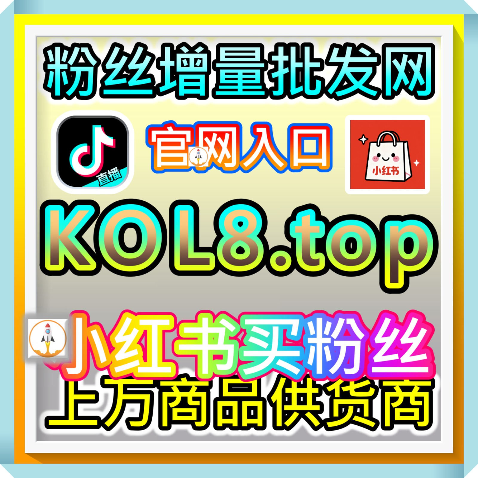 品牌商家与创作者高效撮合平台 5ifen.cc 简化对接流程助力全渠道合规内容带货 数据查询 episode artwork