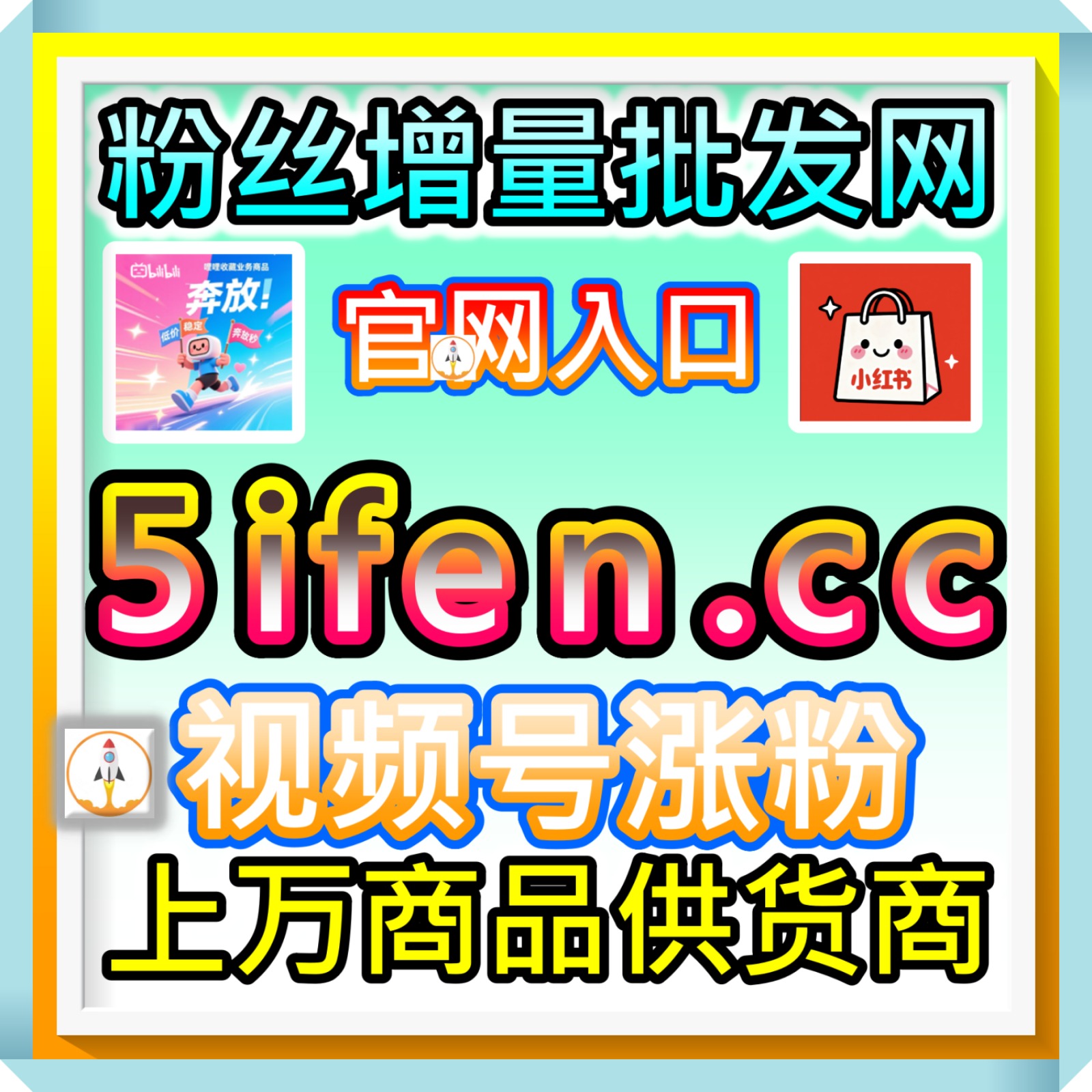 全网KOL/KOC招募与商务对接系统 94web.top 覆盖抖音小红书微信视频号等主流社交阵地 episode artwork
