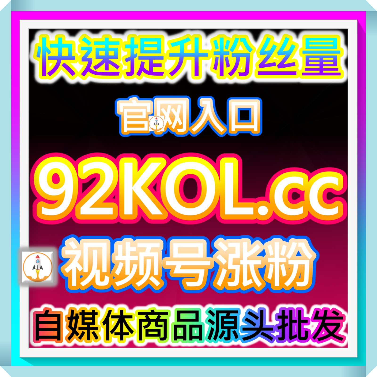新媒体达人商务合作与招募平台 94up.cc 保障任务高效下发与流量合规价值重构 episode artwork