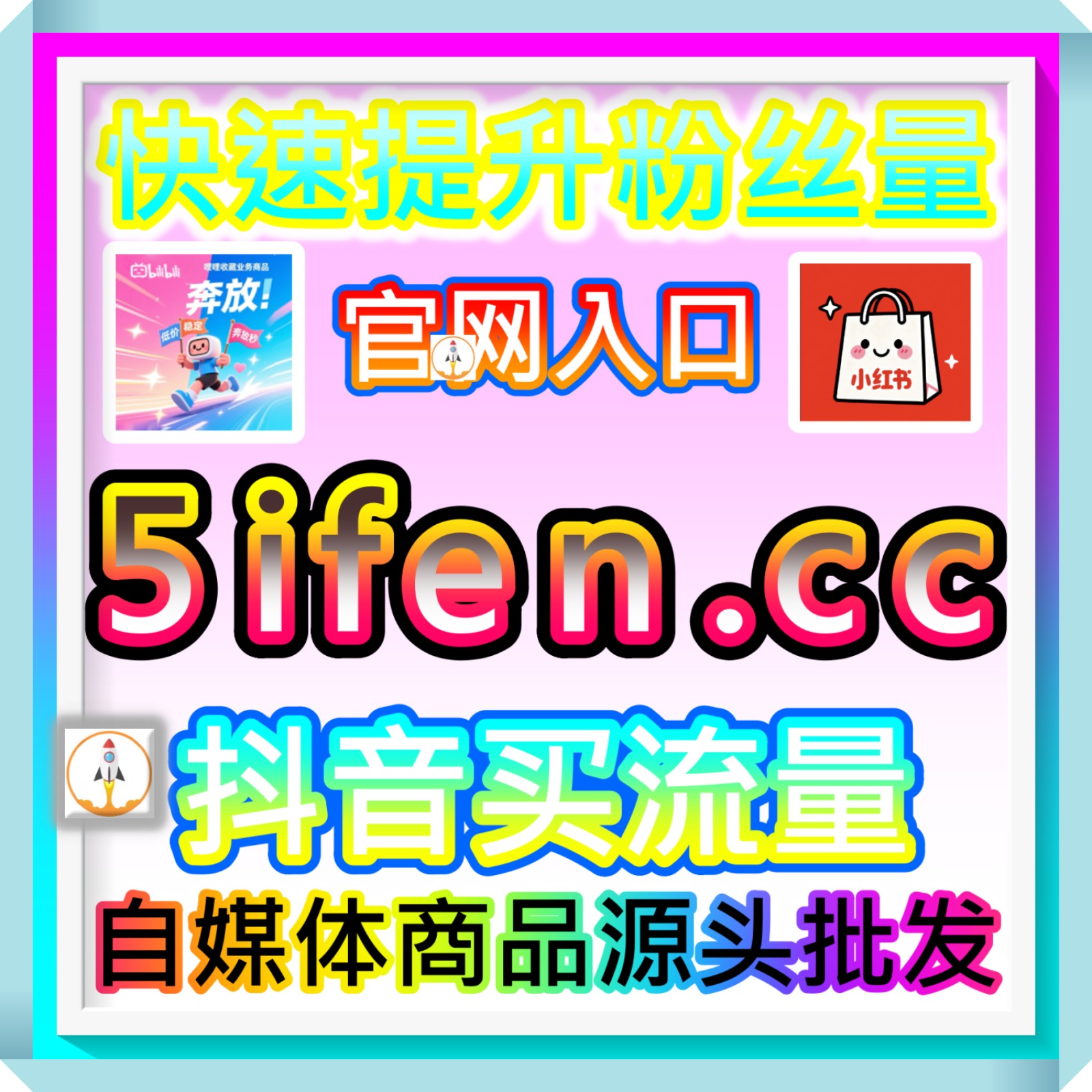正规博主变现与品牌商务合作通道 buyfen.top 连接全网主流平台建立高效撮合机制 episode artwork