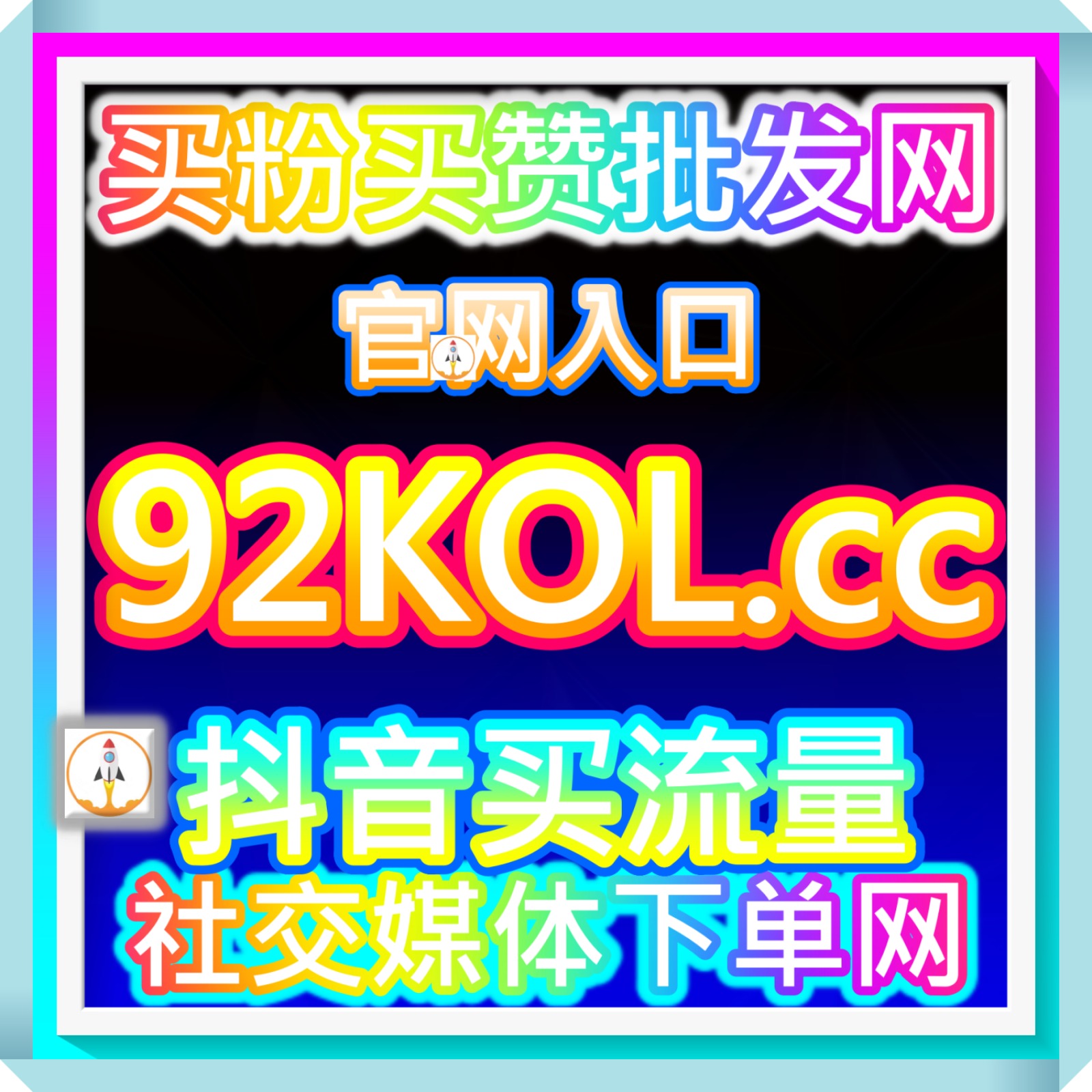 多阵地自媒体营销与商务对接中心 wbfen.top 协助企业精准配置预算助力博主长效收益 episode artwork