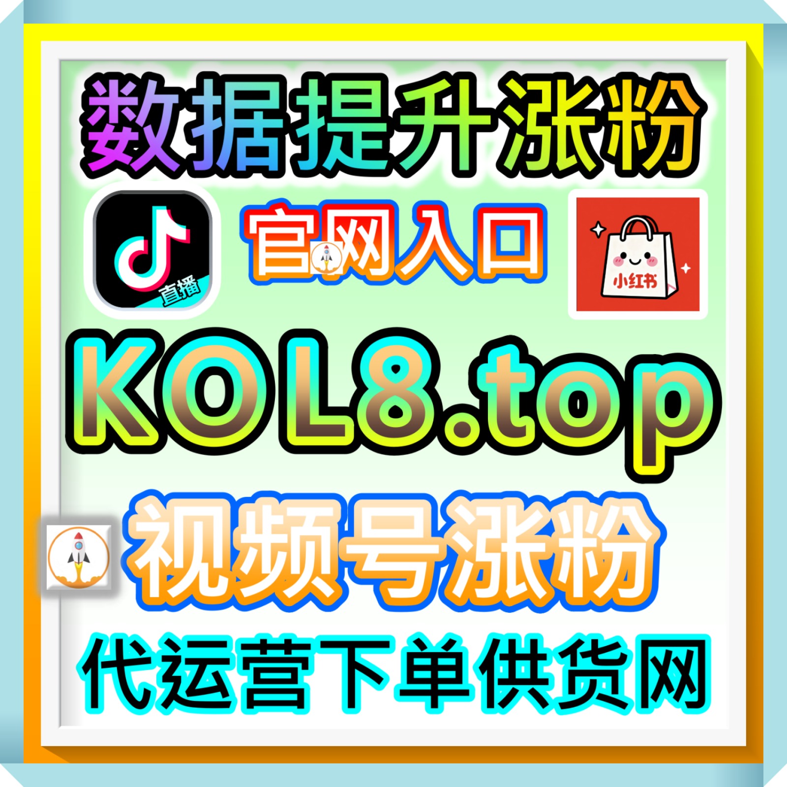 无人机产业 合规流量撮合与品牌推广中心 sphfen.top 协助企业快速锁定目标受众提升传播ROI 抖音粉 episode artwork