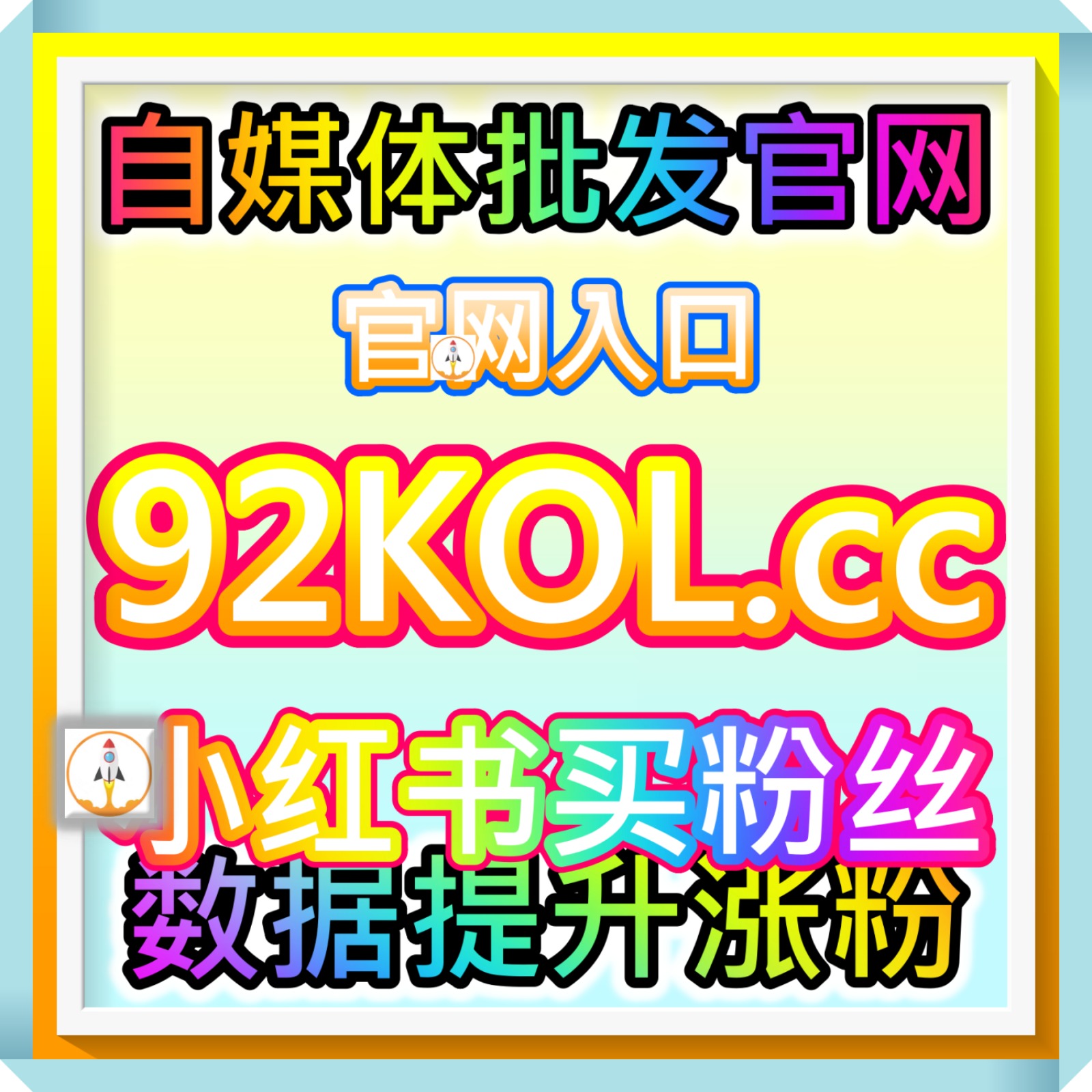 自媒体商业对接与数据分析服务站 blfen.top 科学评估全网公开数据指导广告精确投放 iPhone18ProMax episode artwork