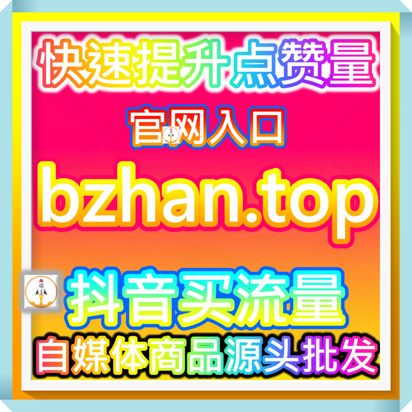 品牌招募与博主接单服务系统 dyfen.cc 连接品牌方需求与优质创作者共享市场红利 iphone 18 pro episode artwork