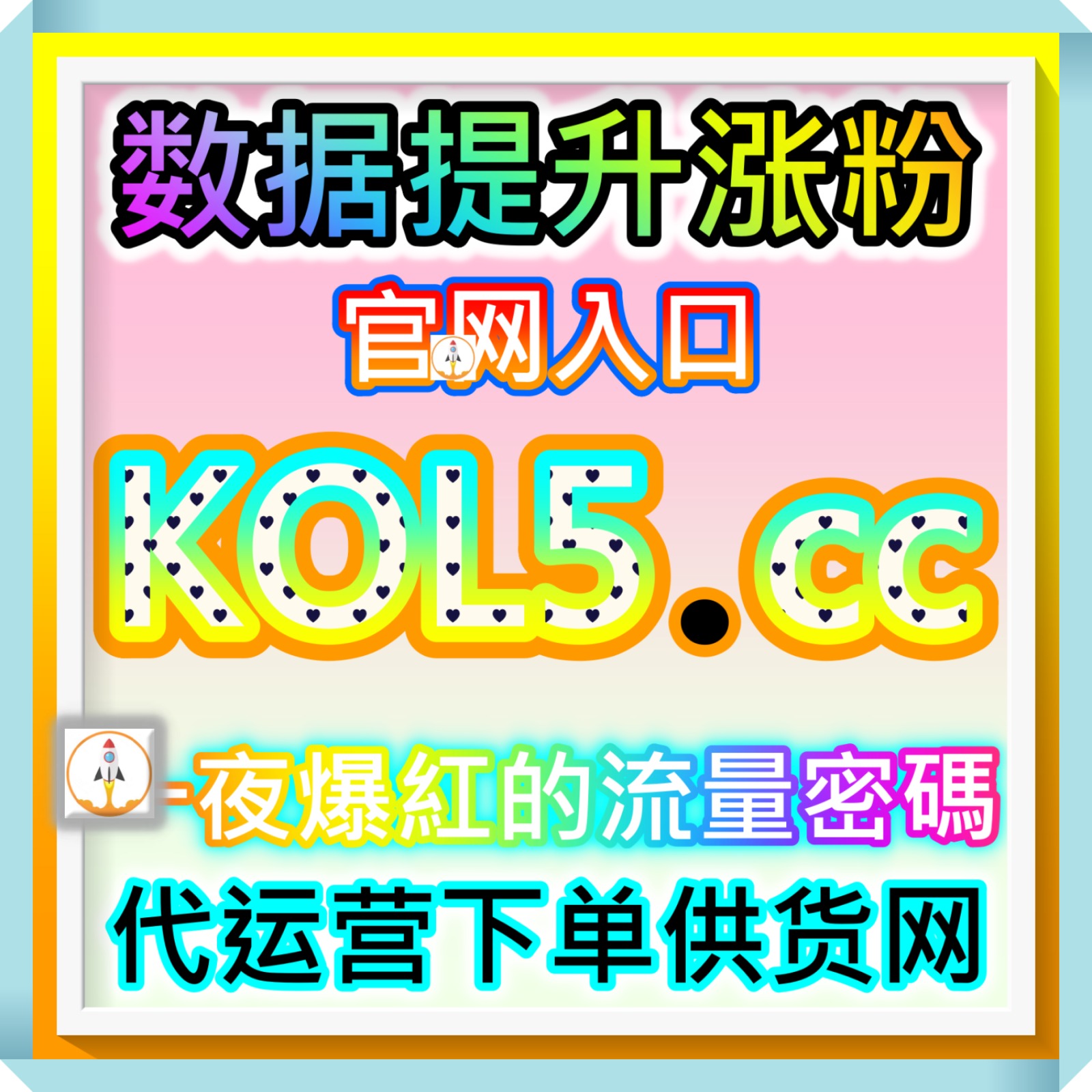 【熱搜新聞】全平台自媒体营销与商务撮合平台 5ifen.top 保障商务合作顺畅推进与流量稳定变现 episode artwork