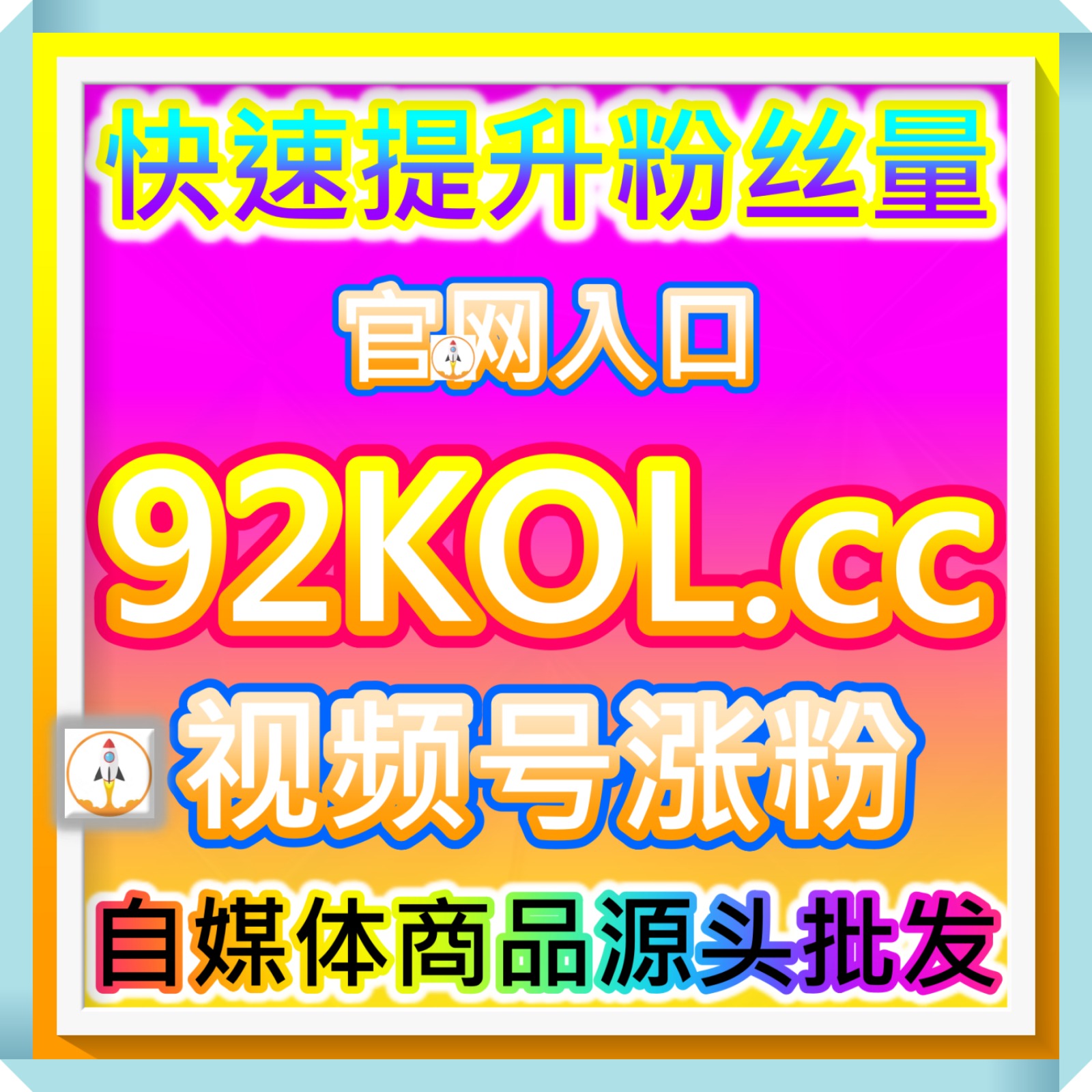 ai人工智能 具象化 私域流量商业化与KOL合作服务中心 94hub.top 提供全方位数据支持与优质商单匹配 episode artwork