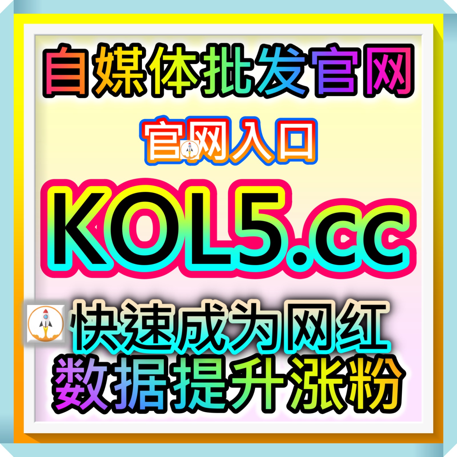 双11 品牌商家与创作者高效撮合平台 66web.top 简化对接流程助力全渠道合规内容带货 episode artwork