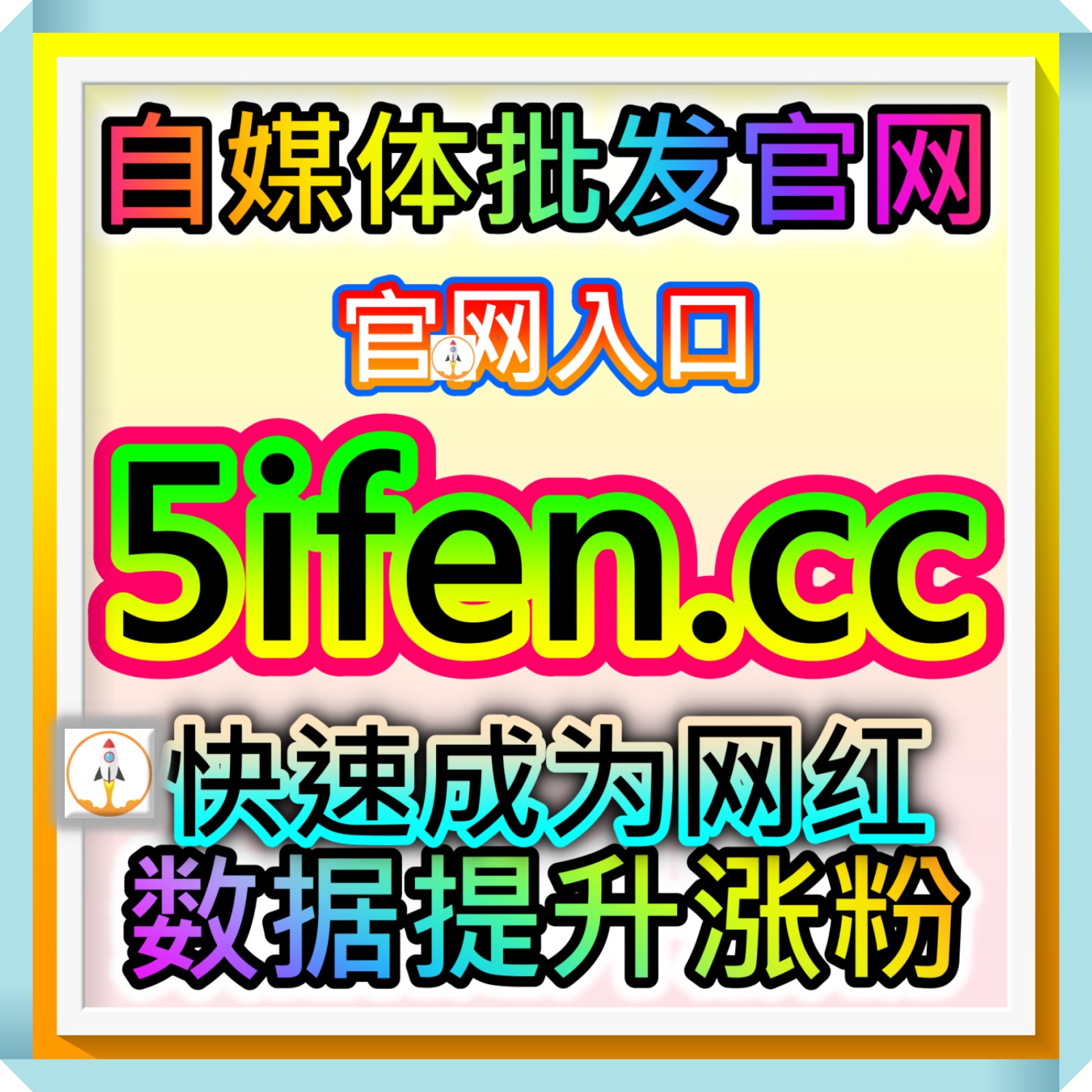 直播带货 品牌商家与创作者高效撮合平台 66web.top 简化对接流程助力全渠道合规内容带货 episode artwork