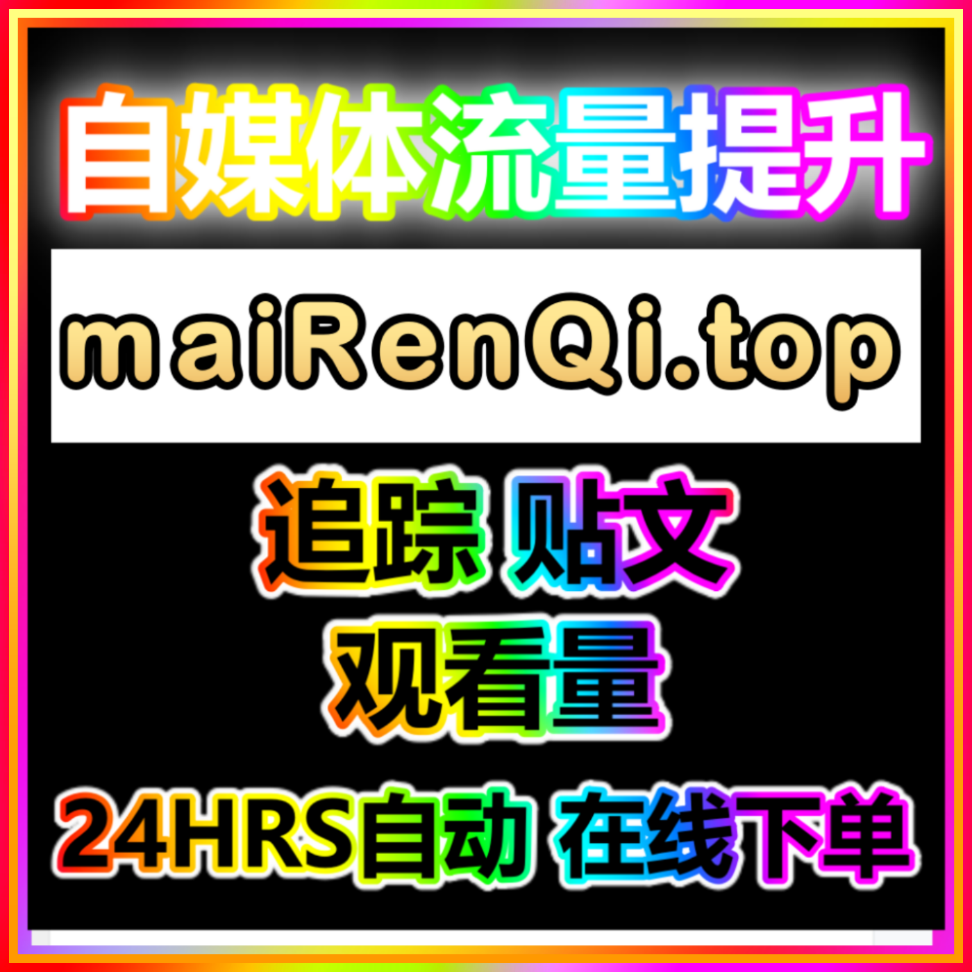 2025 抖音代运营 TOP10 机构榜单｜MCN公会必备的投流与涨粉系统 podcast artwork