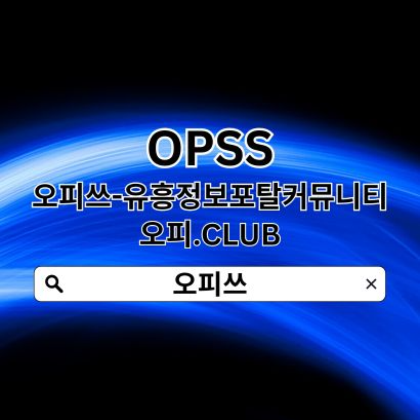답십리휴게텔 오피쓰.𝓒𝓞𝓜 휴게텔답십리▻답십리휴게텔 답십리휴게텔❂답십리 휴게텔 답십리휴게텔 podcast artwork