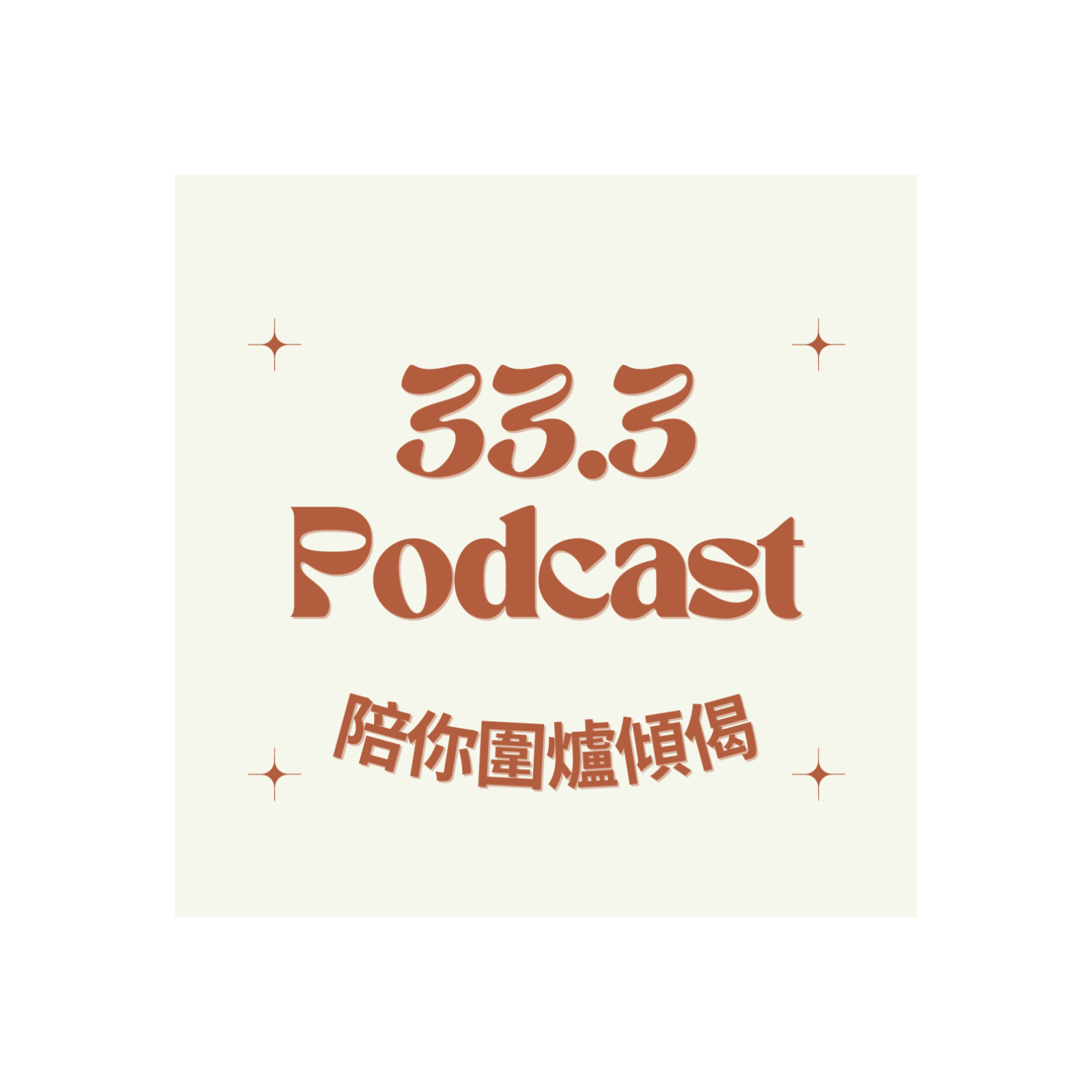 Ep 94— Manospere｜以厭女作為潮流 episode artwork