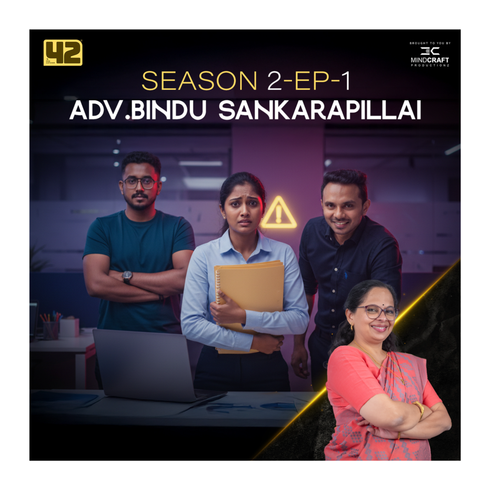 Hema Committee-ക്ക് ശേഷം: Kerala Workplace-കളിൽ എന്ത് മാറി? | POSH Act | 42 Podcatcher episode artwork