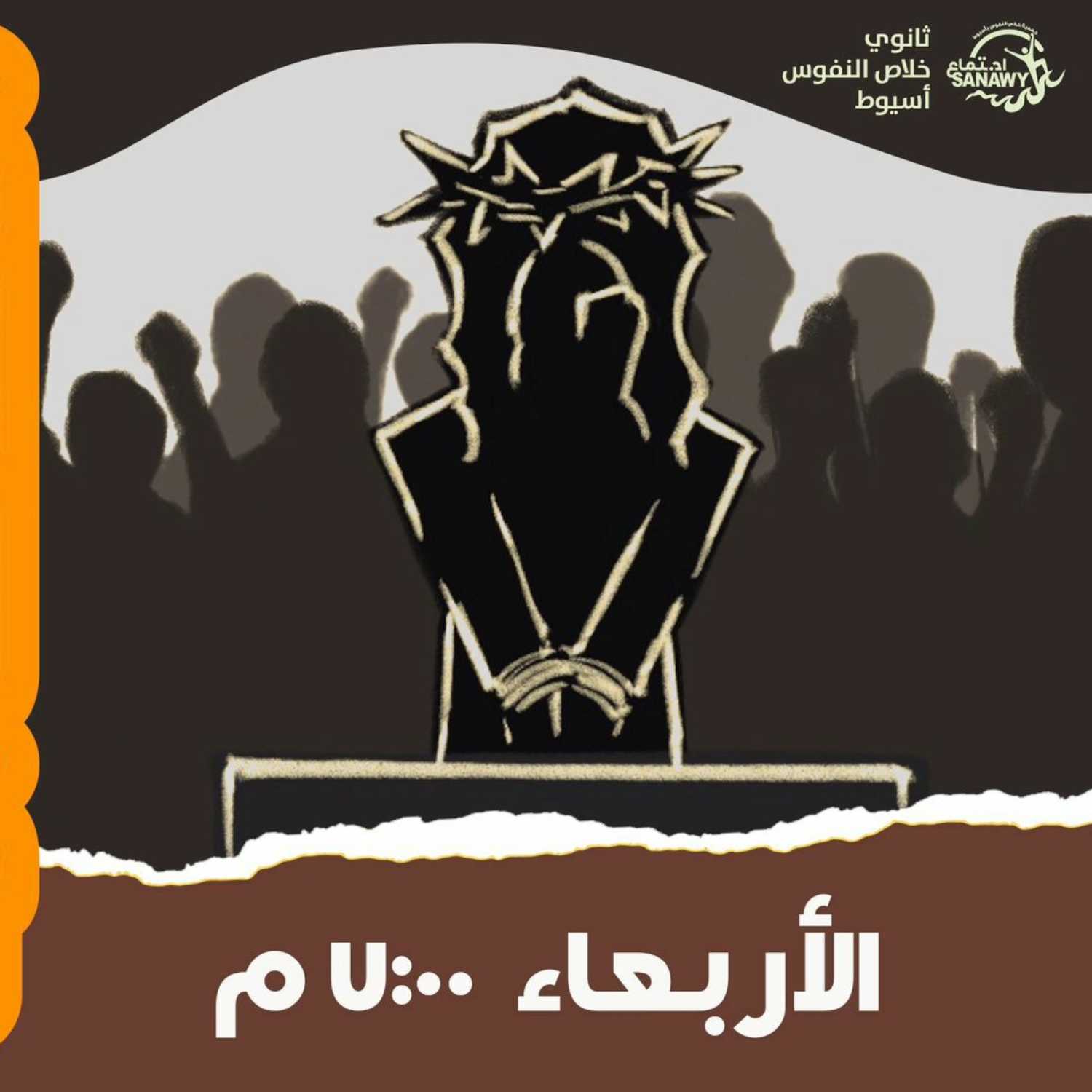 اجتماع شباب ثانوي 7-6 -2023 - الخدمة: أ.جوزيف عايد - محكمة | محاكمة الله episode artwork
