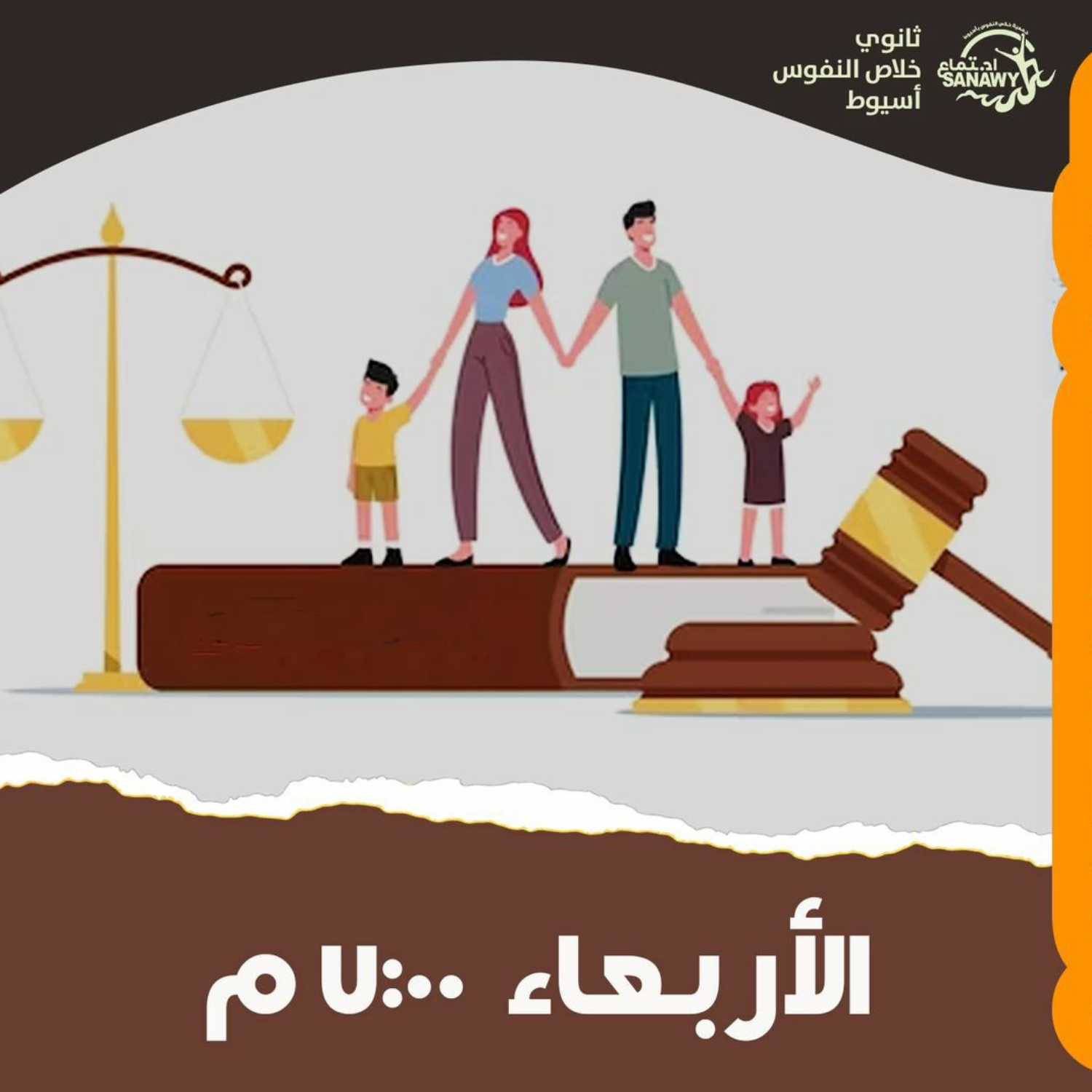 اجتماع شباب ثانوي 21-6 -2023 - الخدمة: أ.ساهر طلعت , أ.مريم كمال - محكمة | محاكمة البيت episode artwork