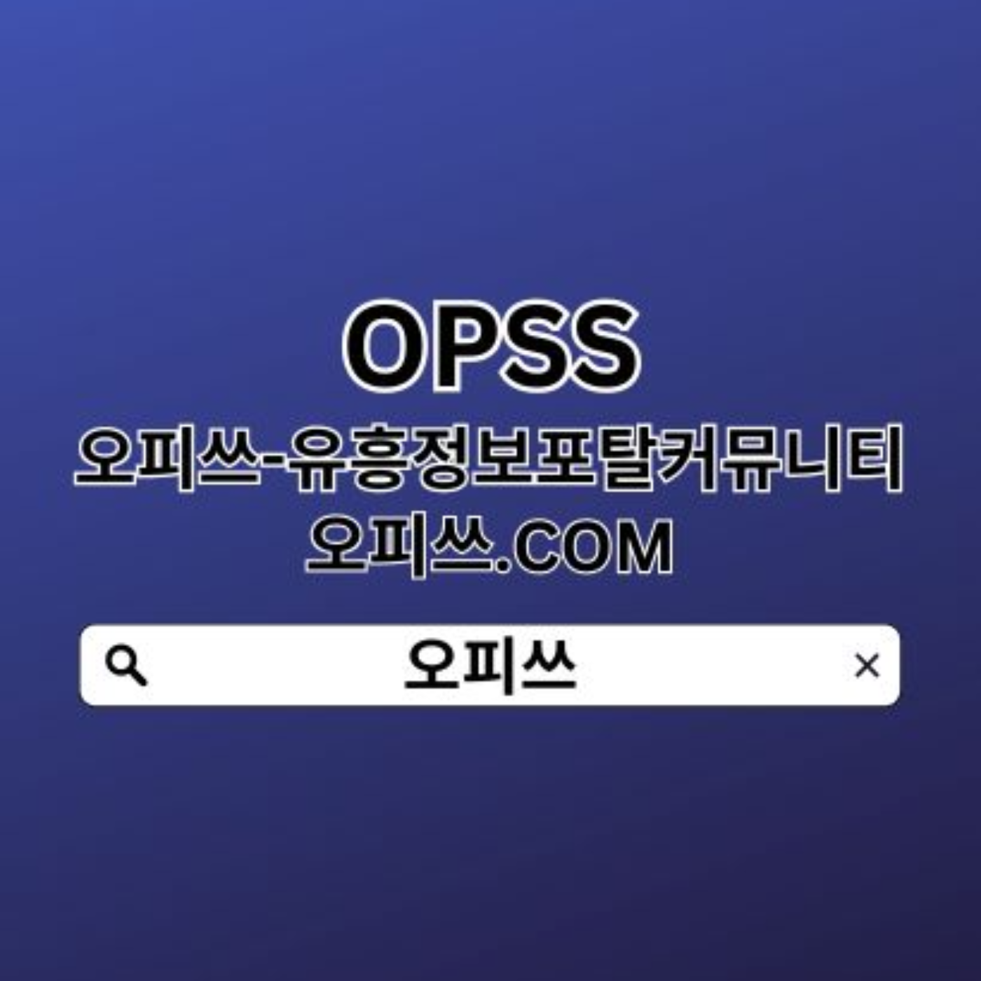 역삼안마 오피쓰.𝐜𝐨𝐦 역삼건마 오피쓰 역삼안마역삼스파 역삼안마 역삼출장마사지