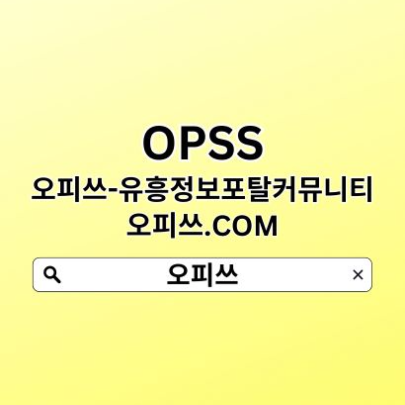 신논현휴게텔 오피쓰.𝐜𝐨𝐦  오피쓰  신논현출장샵ꕌ신논현휴게텔 신논현마사지 신논현오피신논현마사지 신논현휴게텔 episode artwork