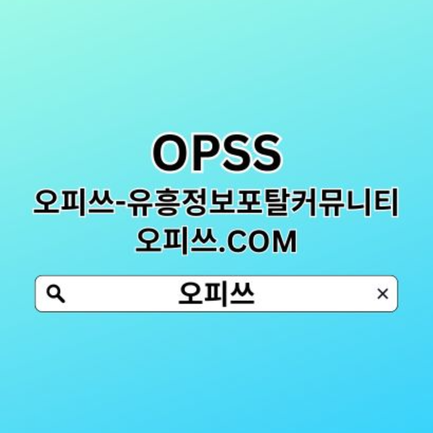 안산건마 오피쓰.𝓬𝓸𝓶안산건마 오피쓰  안산출장안마 안산안마╍안산휴게텔ꔆ안산건마 episode artwork