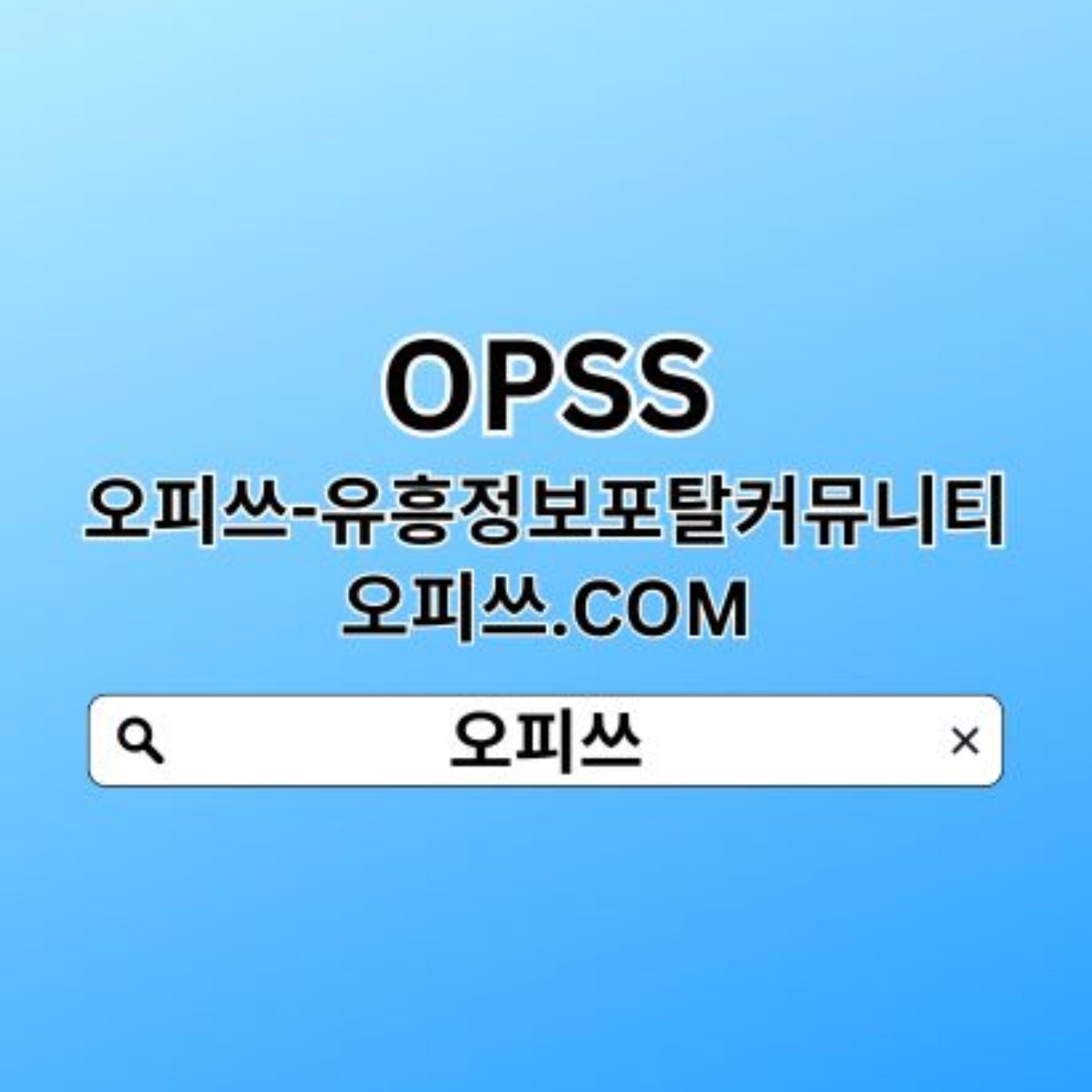 안산건마 오피쓰.CØM 안산 건마▲안산마사지ꗧ안산건마ꕊ건마안산 안산건마 podcast artwork