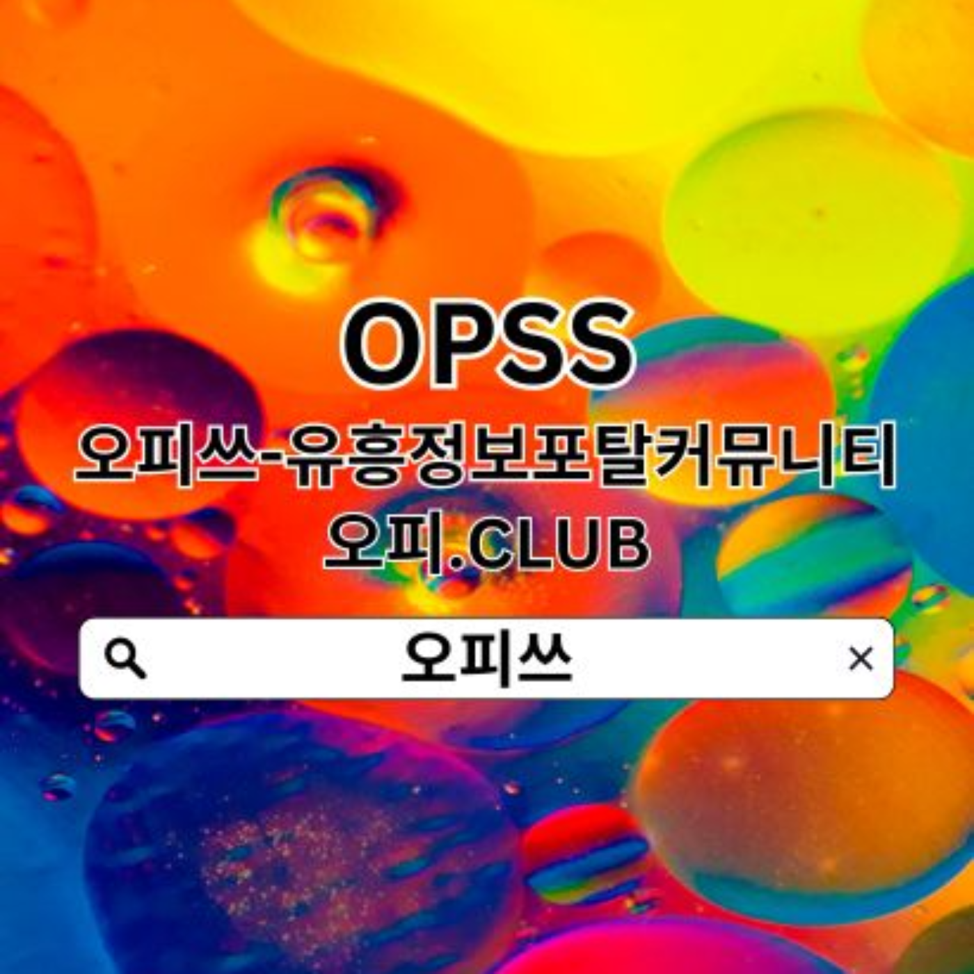 천안휴게텔 오피ᑕᒪᑌᗷ 천안출장안마  오피쓰  천안건마⑆천안휴게텔 천안휴게텔︲천안안마 episode artwork
