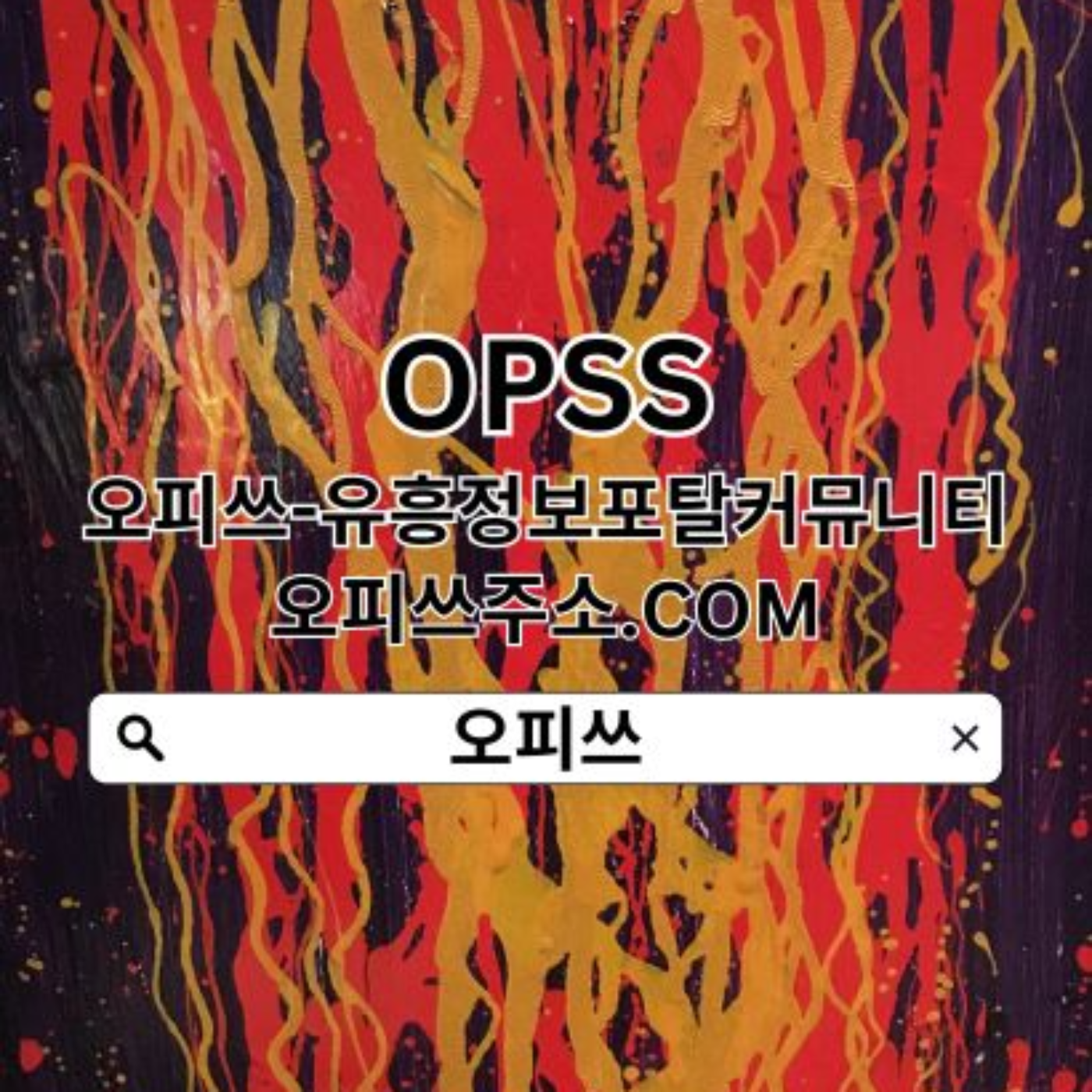 분당휴게텔 오피쓰.𝓒𝓞𝓜 휴게텔분당▻분당휴게텔 분당휴게텔✻분당 휴게텔 분당휴게텔 podcast artwork