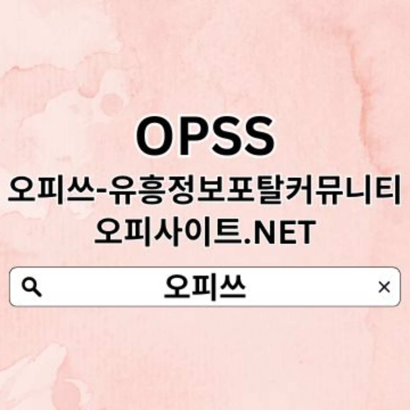 동대문건마 오피.ᑕlub ▻ 오피쓰 ⍔동대문스파 동대문건마✽동대문출장마사지◥동대문건마 동대문오피