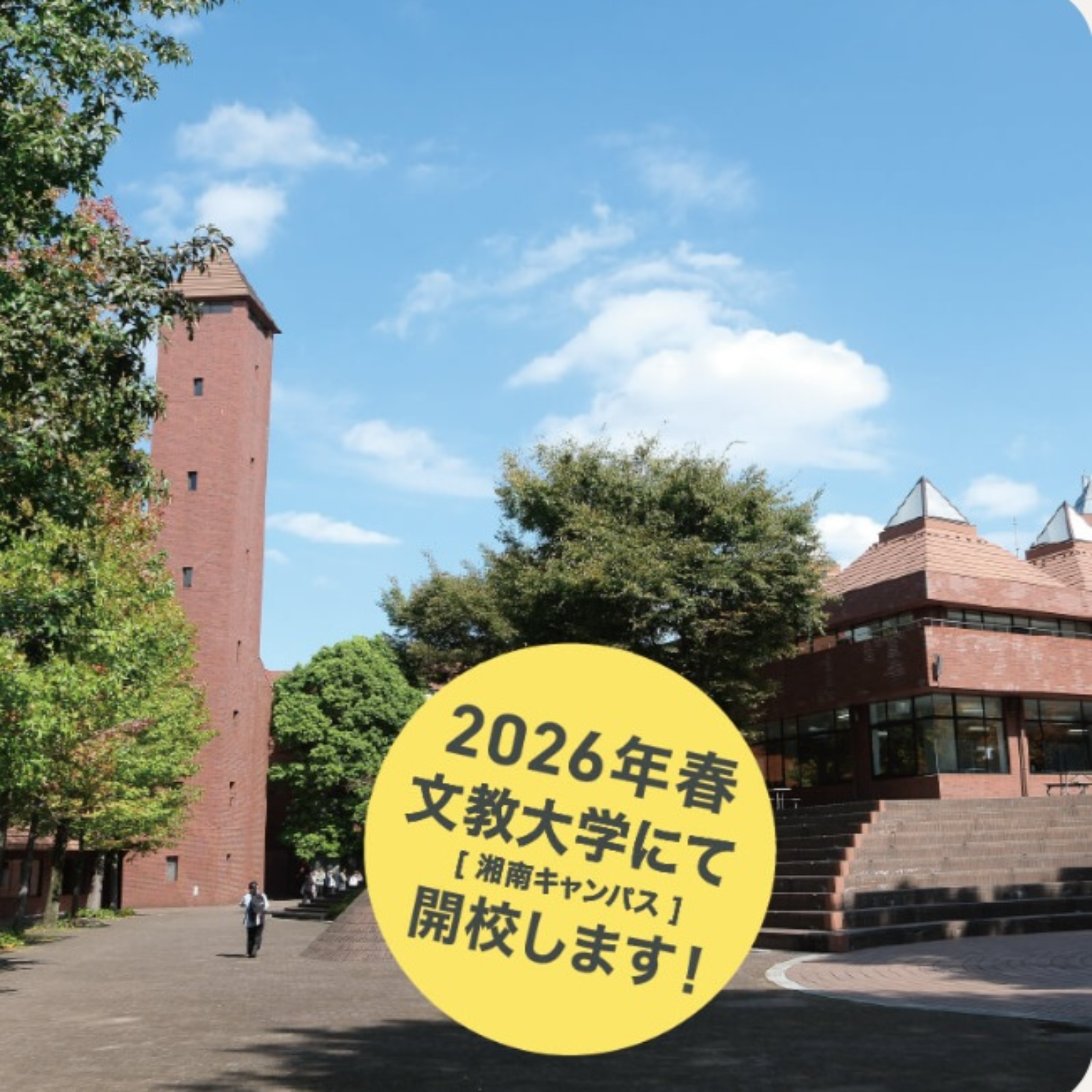 60代からの問い直しラジオ