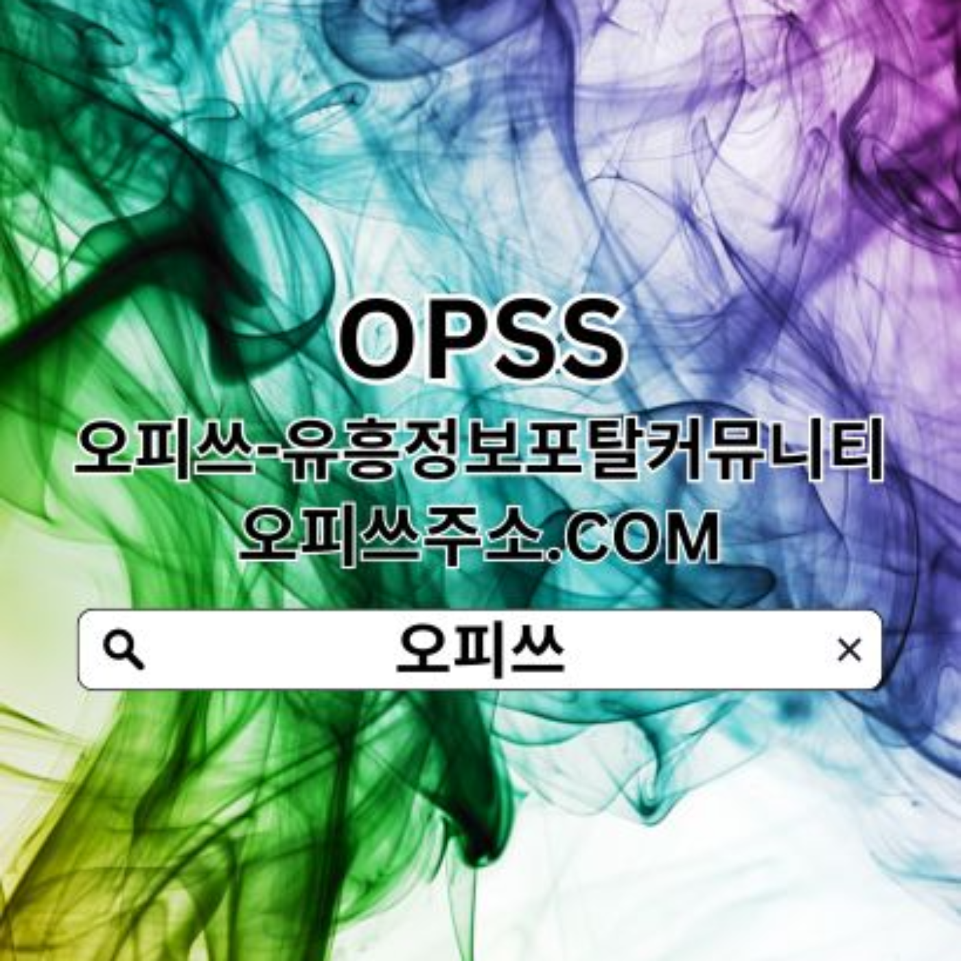구의건마 오피쓰.ᑕ0ᗰ 구의건마⌏ 오피쓰  구의출장샵 구의마사지❃구의휴게텔 구의건마 episode artwork